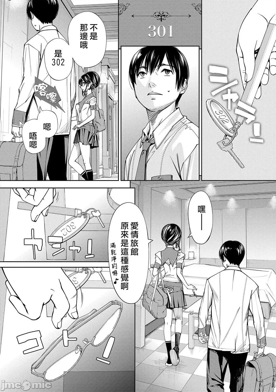 千岁 [最爱大屁屁x汉化组汉化组&翻车汉化组] [Digital] [世徒ゆうき] 千岁 第93页