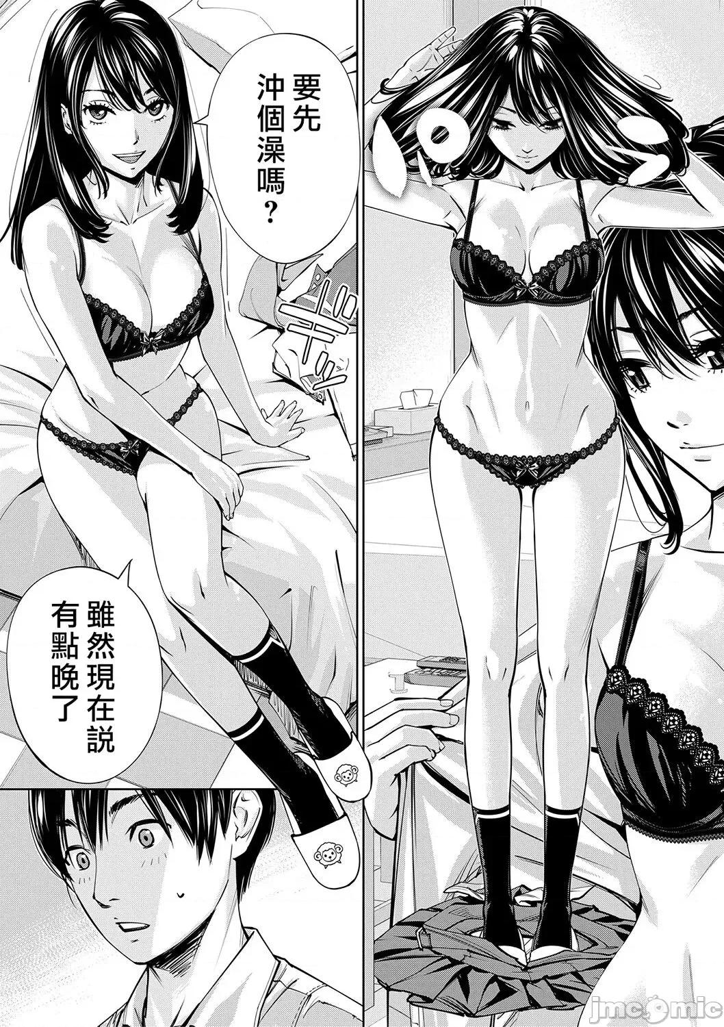 千岁 [最爱大屁屁x汉化组汉化组&翻车汉化组] [Digital] [世徒ゆうき] 千岁 第94页