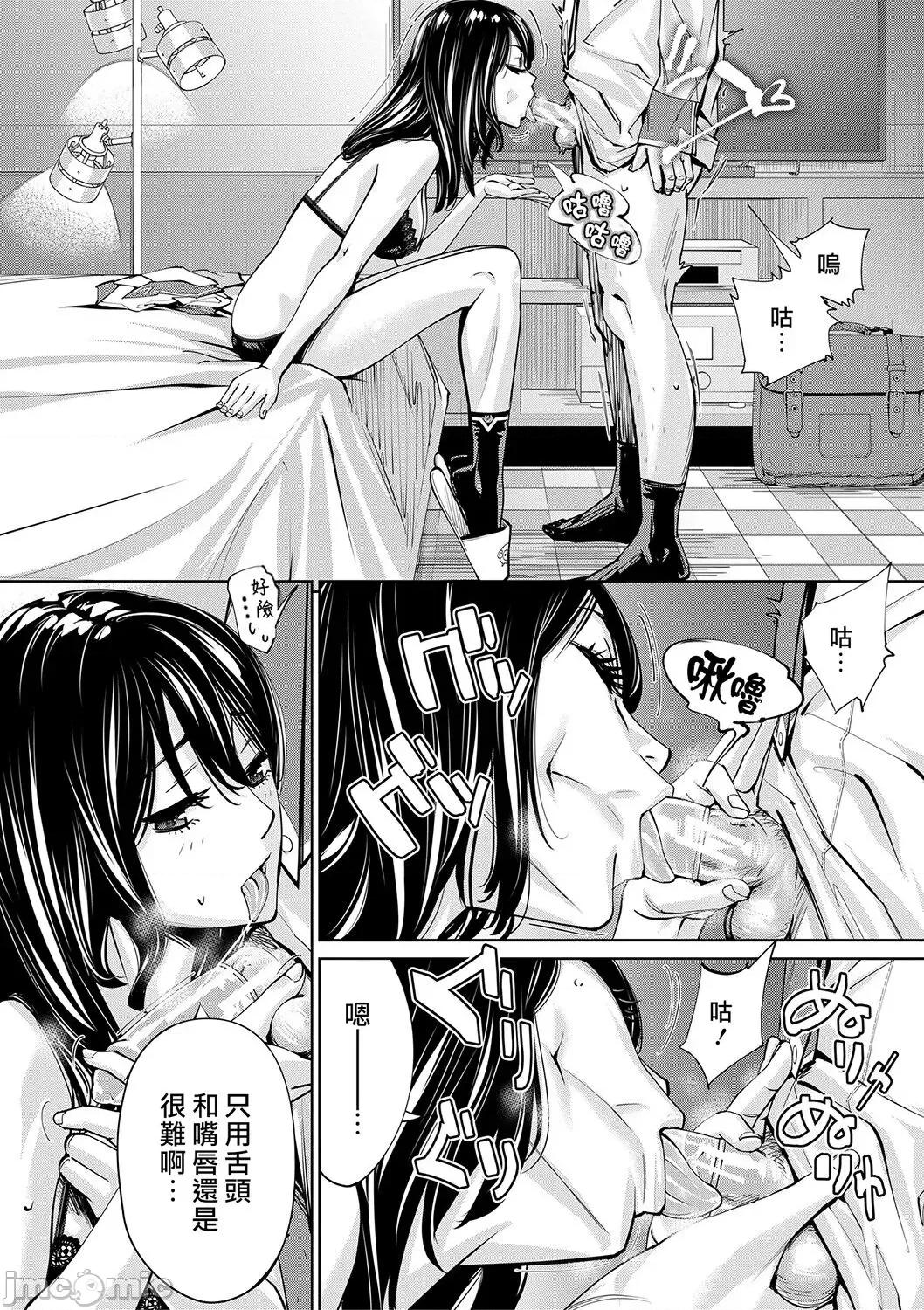 千岁 [最爱大屁屁x汉化组汉化组&翻车汉化组] [Digital] [世徒ゆうき] 千岁 第96页