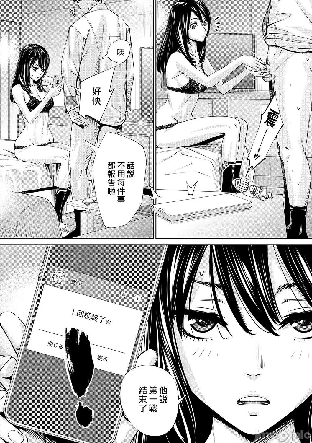 千岁 [最爱大屁屁x汉化组汉化组&翻车汉化组] [Digital] [世徒ゆうき] 千岁 第97页