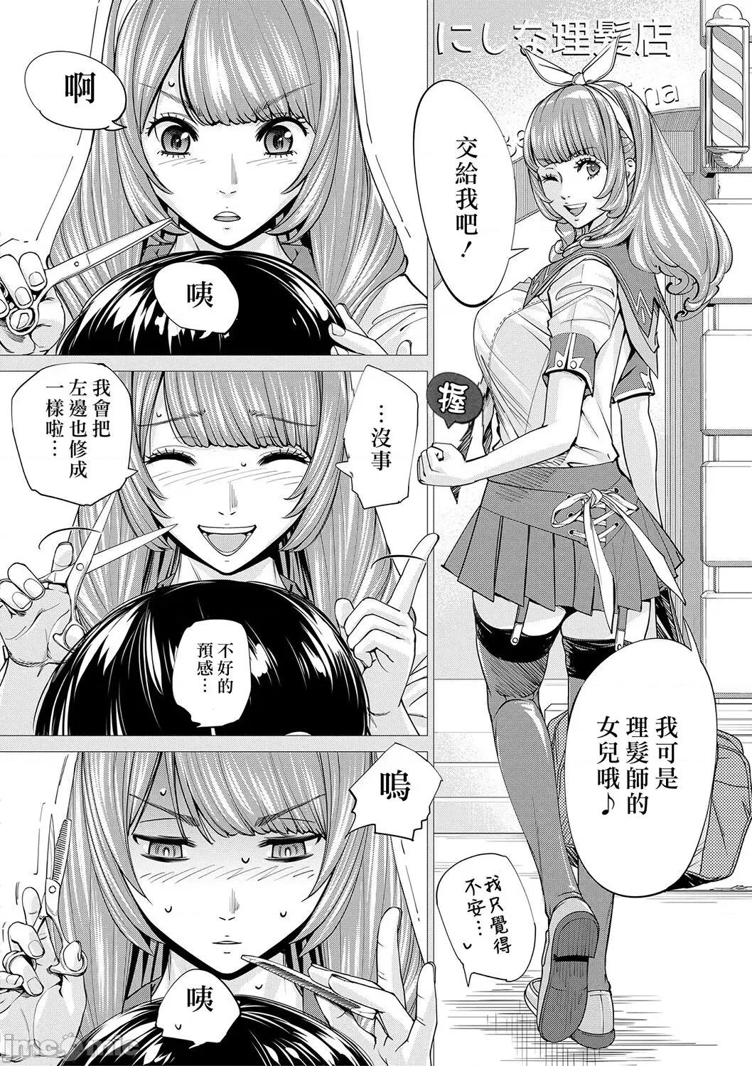 千岁 [最爱大屁屁x汉化组汉化组&翻车汉化组] [Digital] [世徒ゆうき] 千岁 第99页