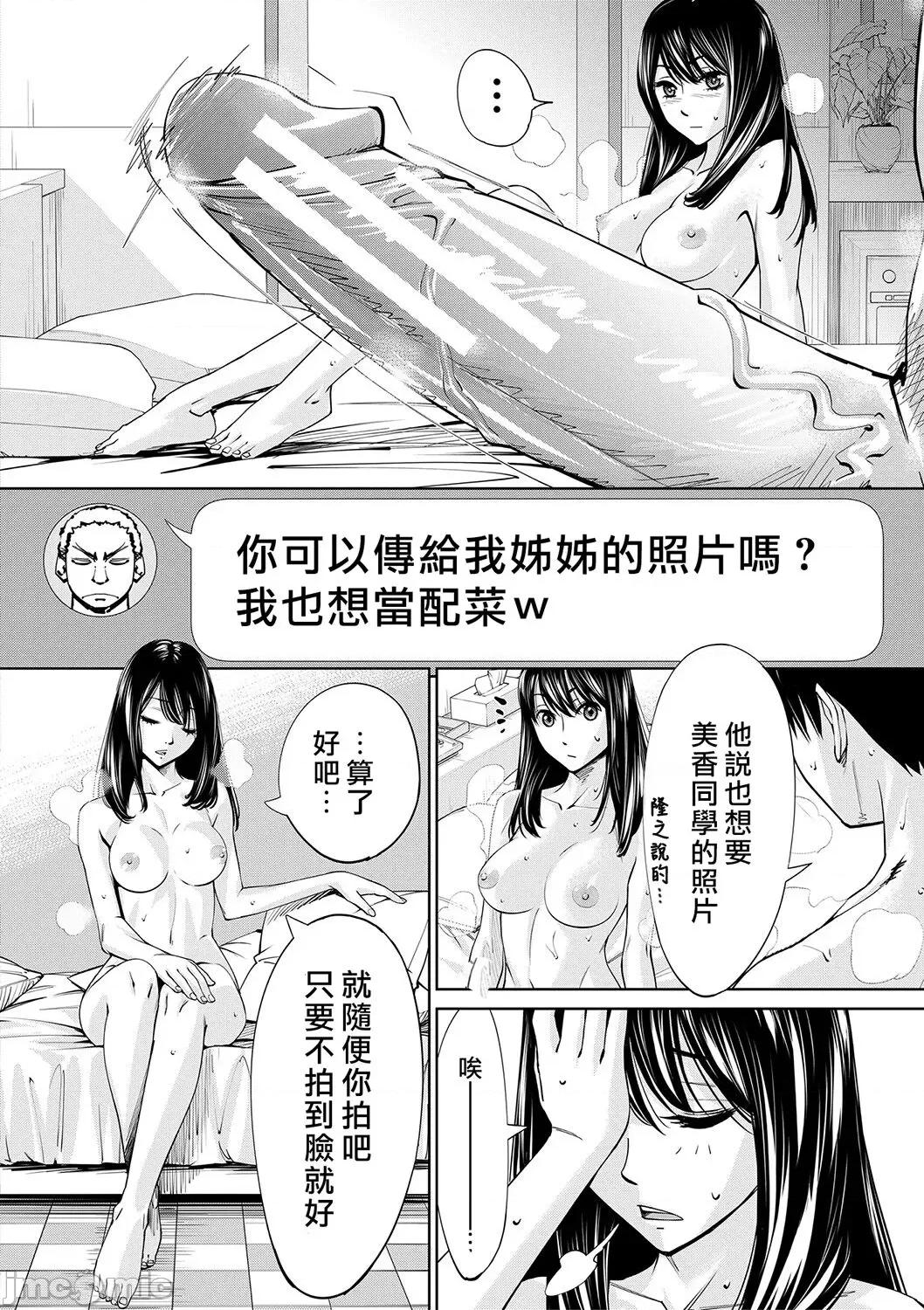 千岁 [最爱大屁屁x汉化组汉化组&翻车汉化组] [Digital] [世徒ゆうき] 千岁 第105页