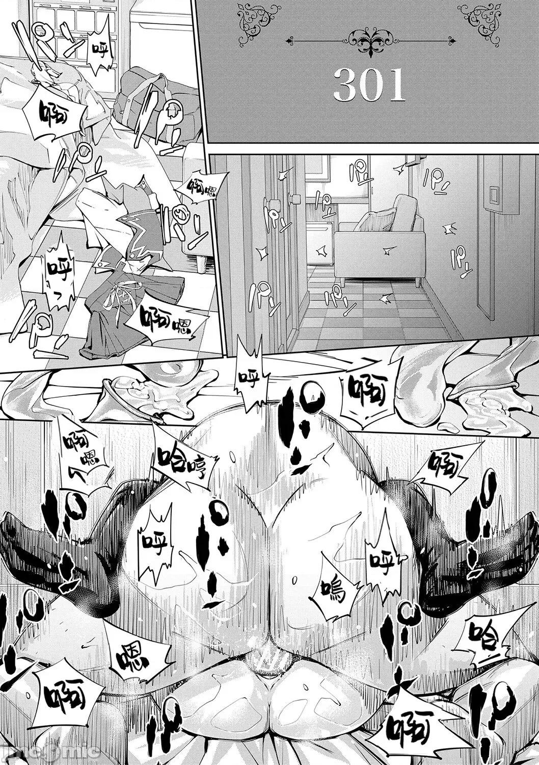 千岁 [最爱大屁屁x汉化组汉化组&翻车汉化组] [Digital] [世徒ゆうき] 千岁 第106页