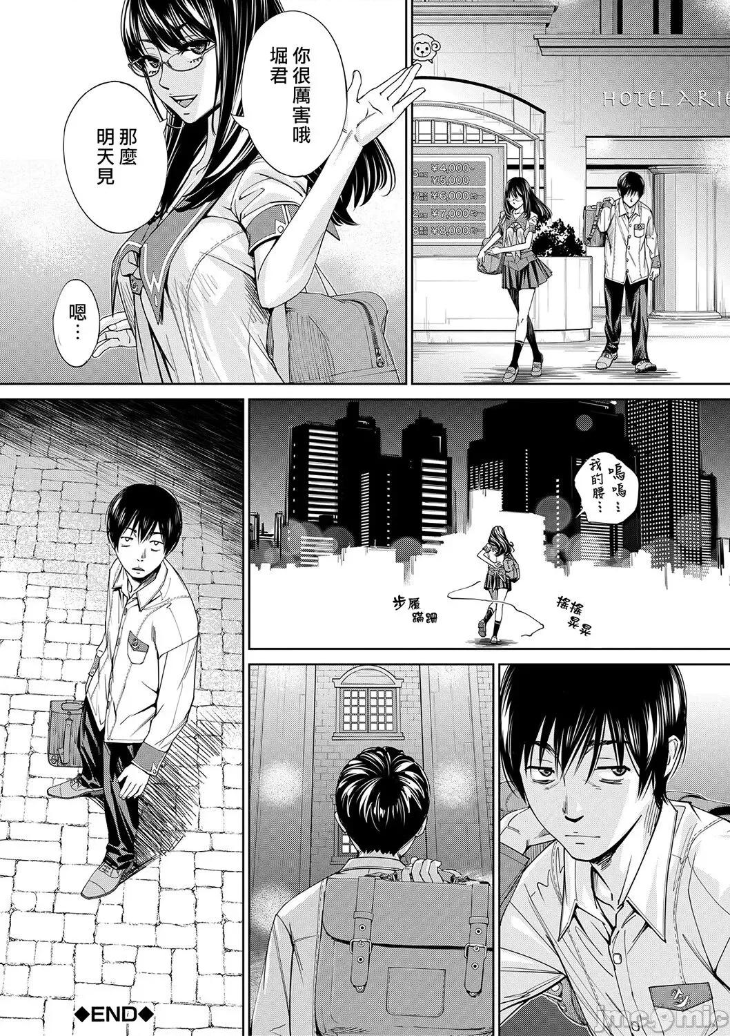 千岁 [最爱大屁屁x汉化组汉化组&翻车汉化组] [Digital] [世徒ゆうき] 千岁 第121页
