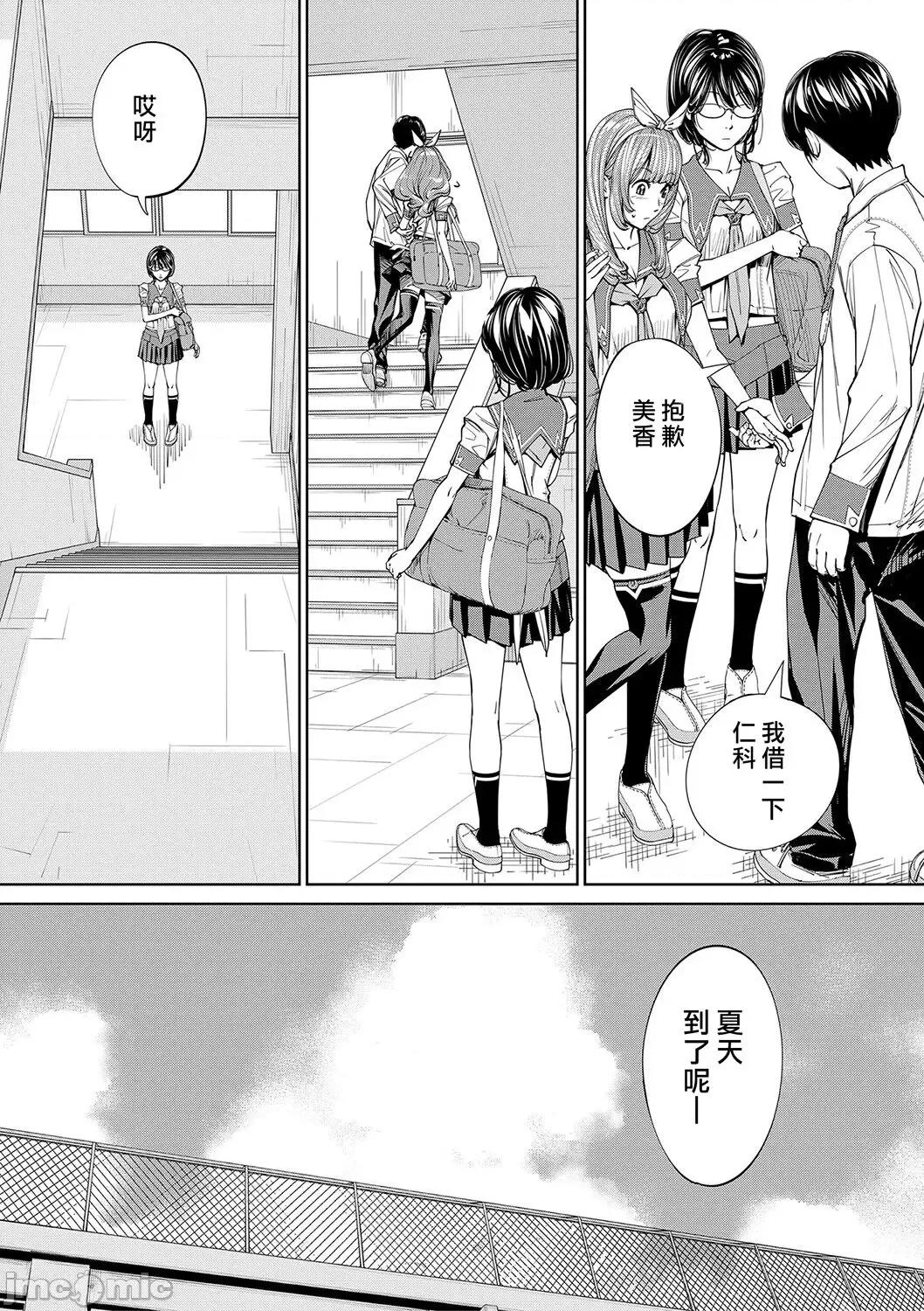 千岁 [最爱大屁屁x汉化组汉化组&翻车汉化组] [Digital] [世徒ゆうき] 千岁 第126页