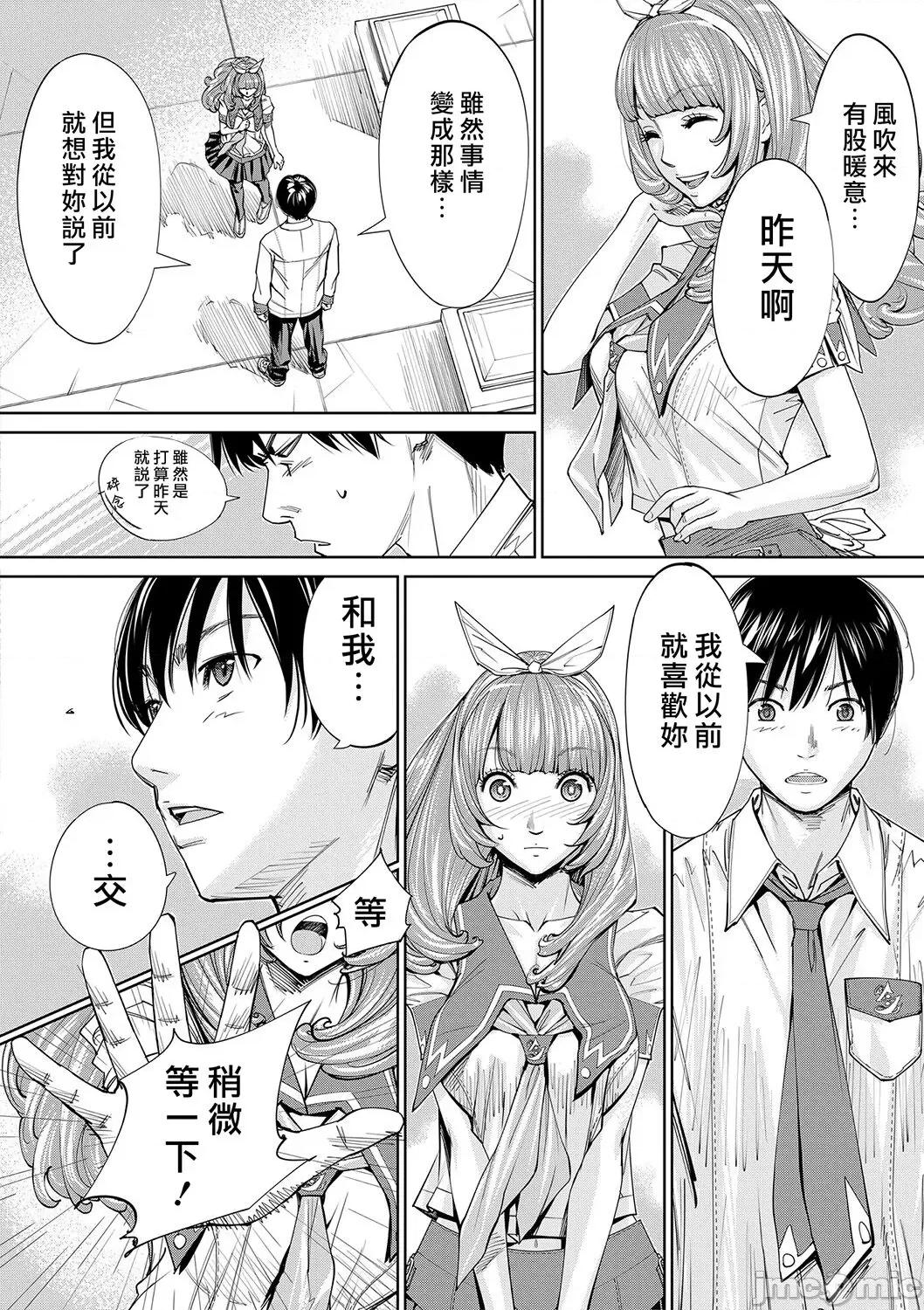千岁 [最爱大屁屁x汉化组汉化组&翻车汉化组] [Digital] [世徒ゆうき] 千岁 第127页