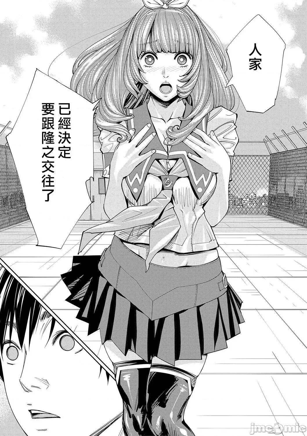 千岁 [最爱大屁屁x汉化组汉化组&翻车汉化组] [Digital] [世徒ゆうき] 千岁 第128页