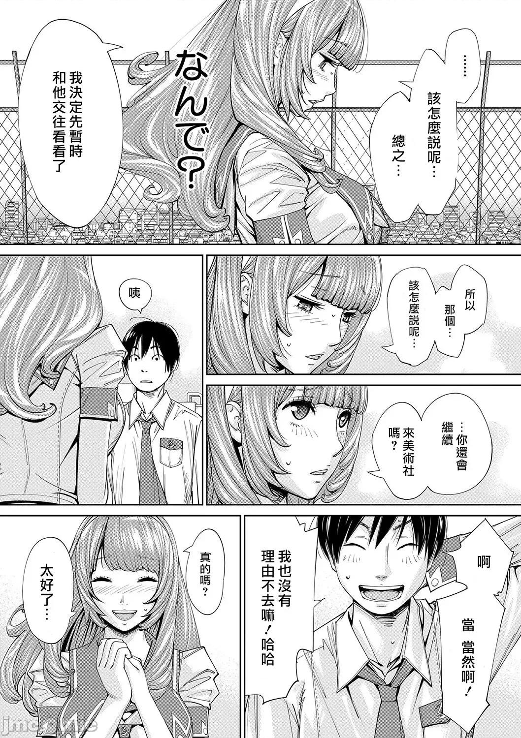 千岁 [最爱大屁屁x汉化组汉化组&翻车汉化组] [Digital] [世徒ゆうき] 千岁 第130页