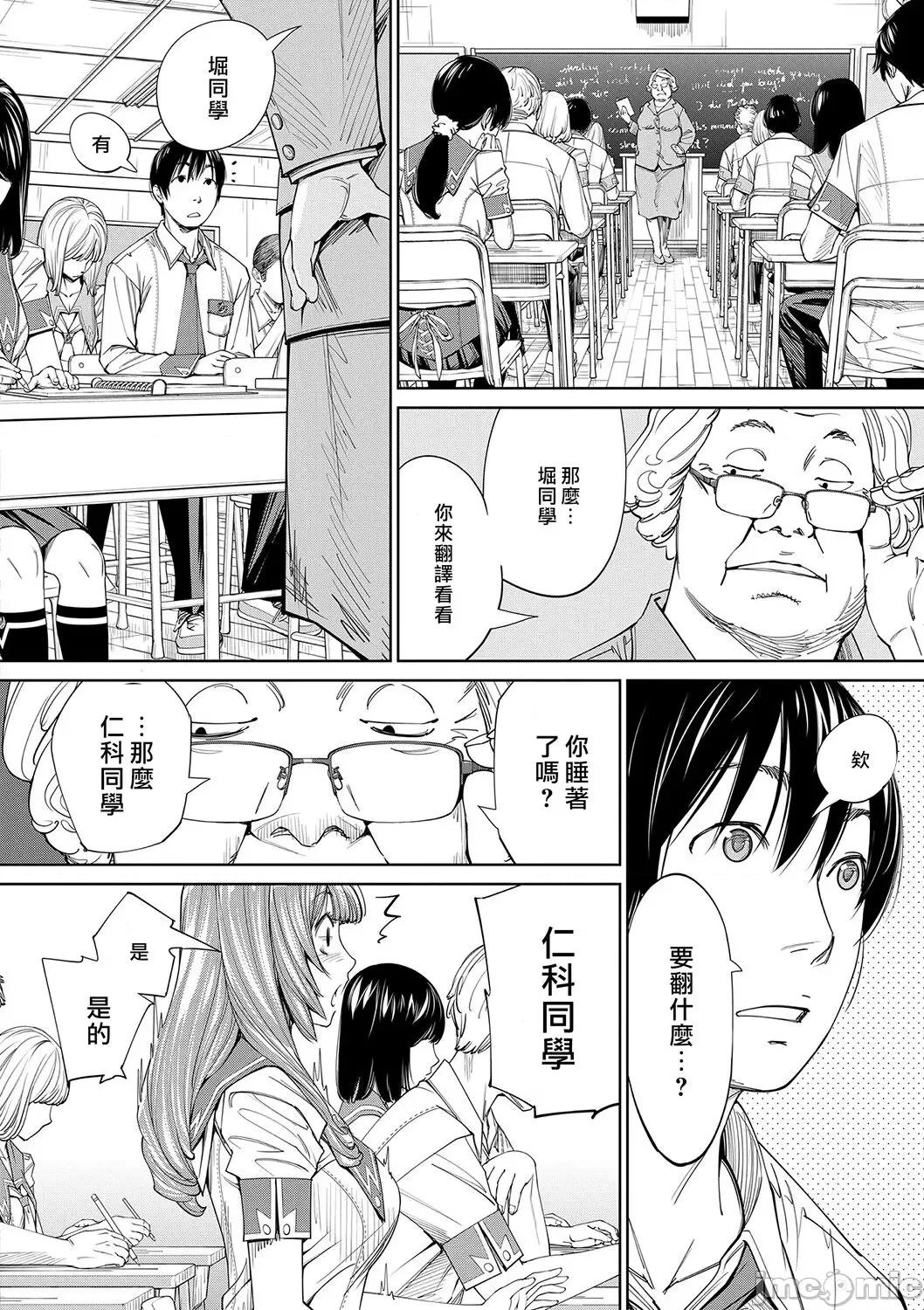 千岁 [最爱大屁屁x汉化组汉化组&翻车汉化组] [Digital] [世徒ゆうき] 千岁 第131页