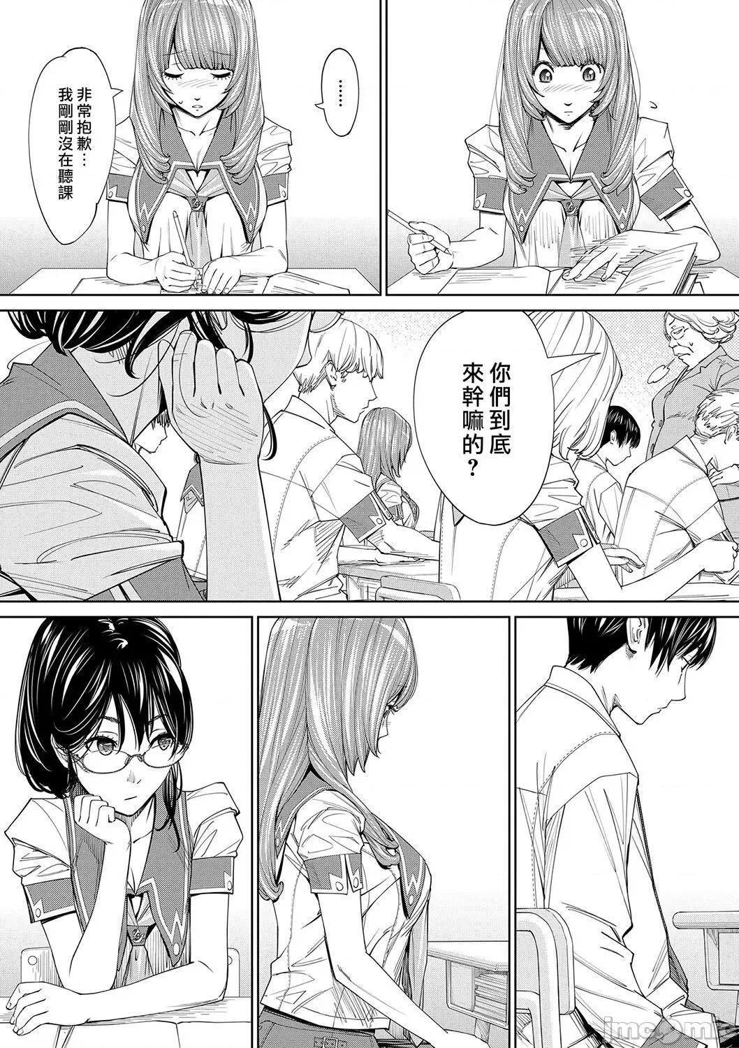 千岁 [最爱大屁屁x汉化组汉化组&翻车汉化组] [Digital] [世徒ゆうき] 千岁 第132页