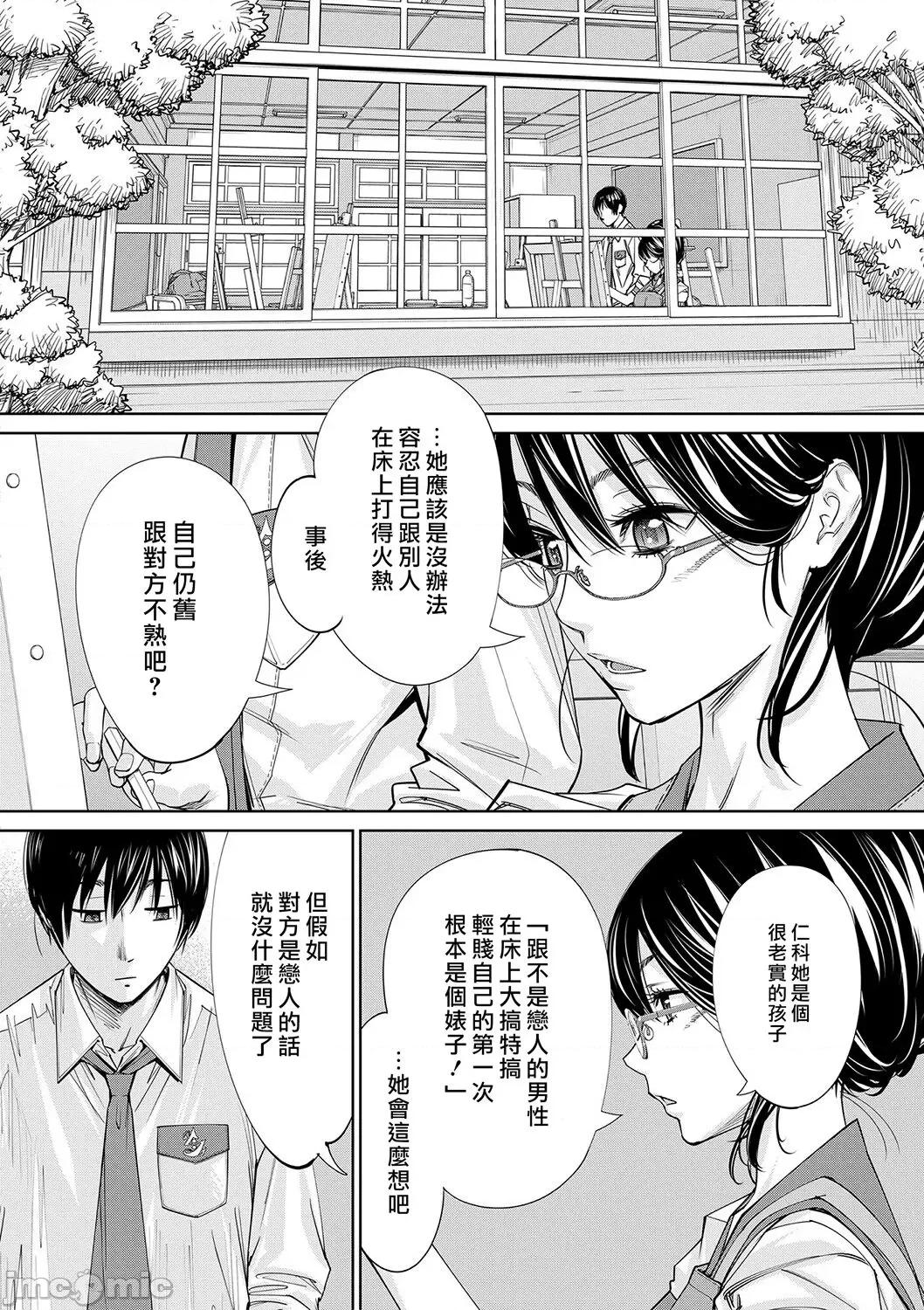 千岁 [最爱大屁屁x汉化组汉化组&翻车汉化组] [Digital] [世徒ゆうき] 千岁 第133页