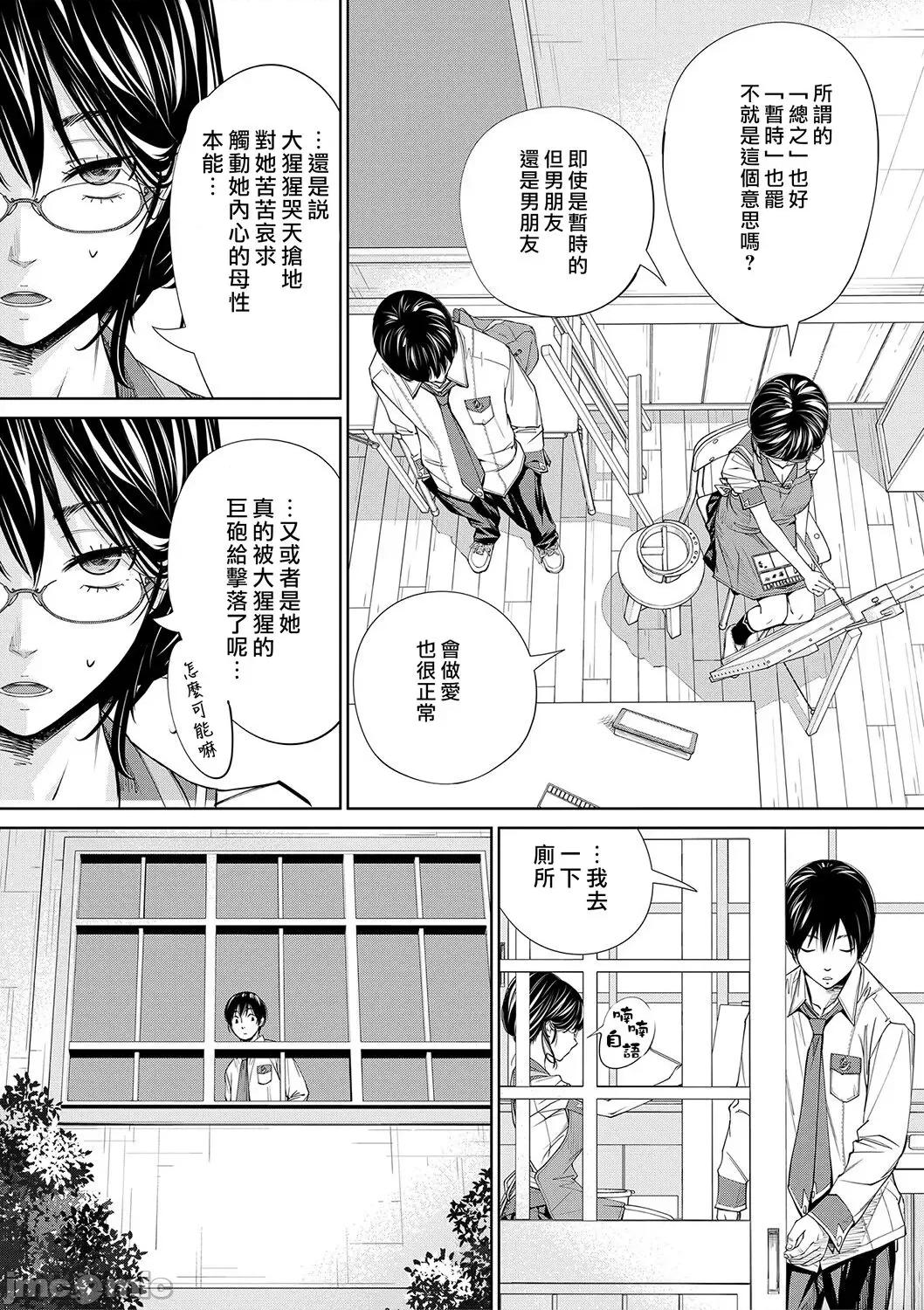 千岁 [最爱大屁屁x汉化组汉化组&翻车汉化组] [Digital] [世徒ゆうき] 千岁 第134页