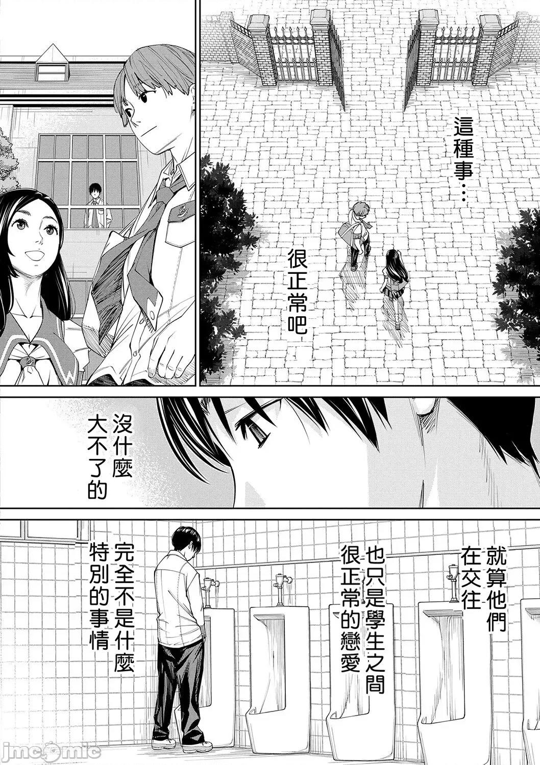 千岁 [最爱大屁屁x汉化组汉化组&翻车汉化组] [Digital] [世徒ゆうき] 千岁 第135页