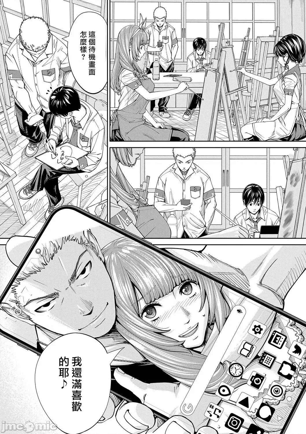 千岁 [最爱大屁屁x汉化组汉化组&翻车汉化组] [Digital] [世徒ゆうき] 千岁 第141页