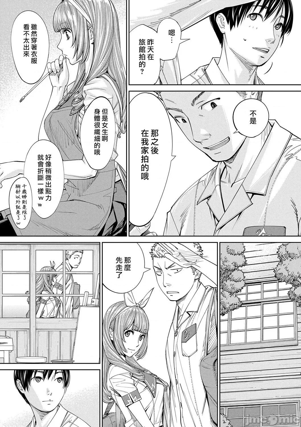 千岁 [最爱大屁屁x汉化组汉化组&翻车汉化组] [Digital] [世徒ゆうき] 千岁 第142页