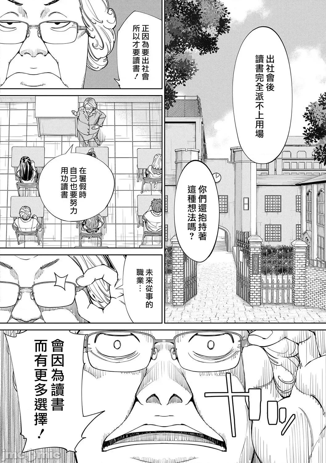 千岁 [最爱大屁屁x汉化组汉化组&翻车汉化组] [Digital] [世徒ゆうき] 千岁 第143页