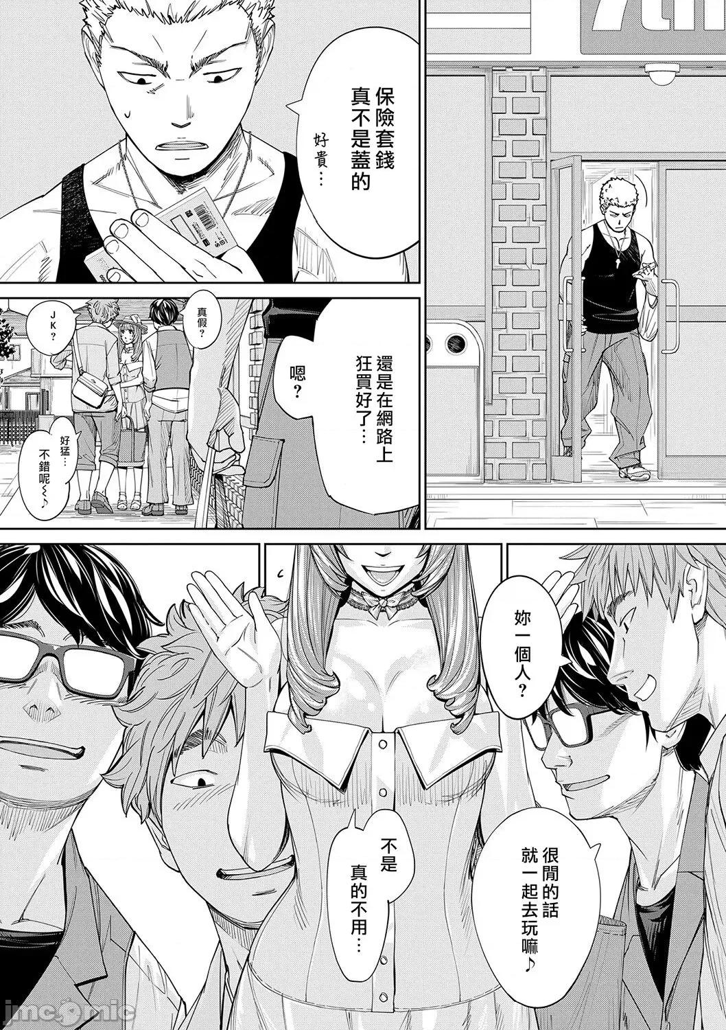 千岁 [最爱大屁屁x汉化组汉化组&翻车汉化组] [Digital] [世徒ゆうき] 千岁 第146页