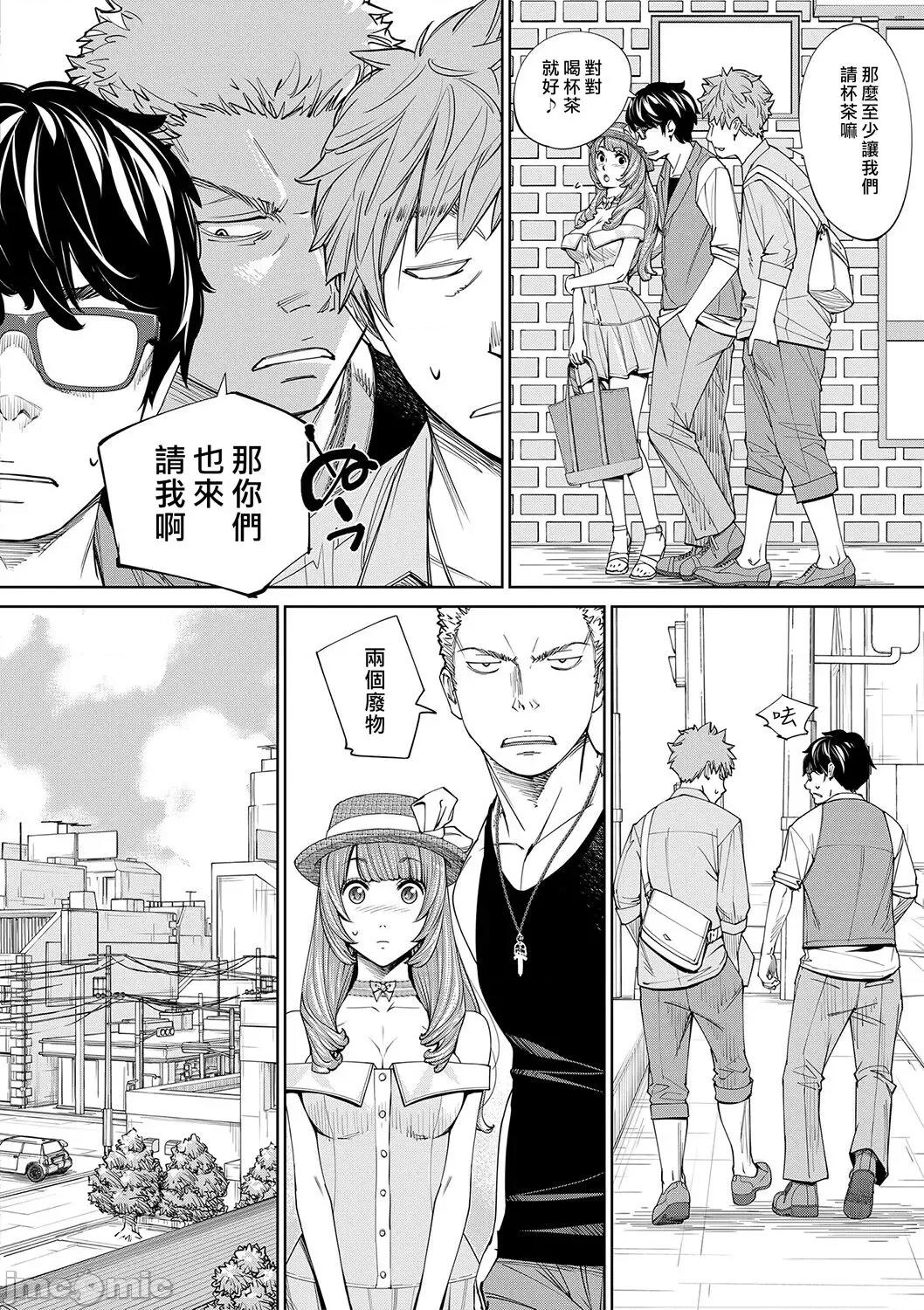 千岁 [最爱大屁屁x汉化组汉化组&翻车汉化组] [Digital] [世徒ゆうき] 千岁 第147页