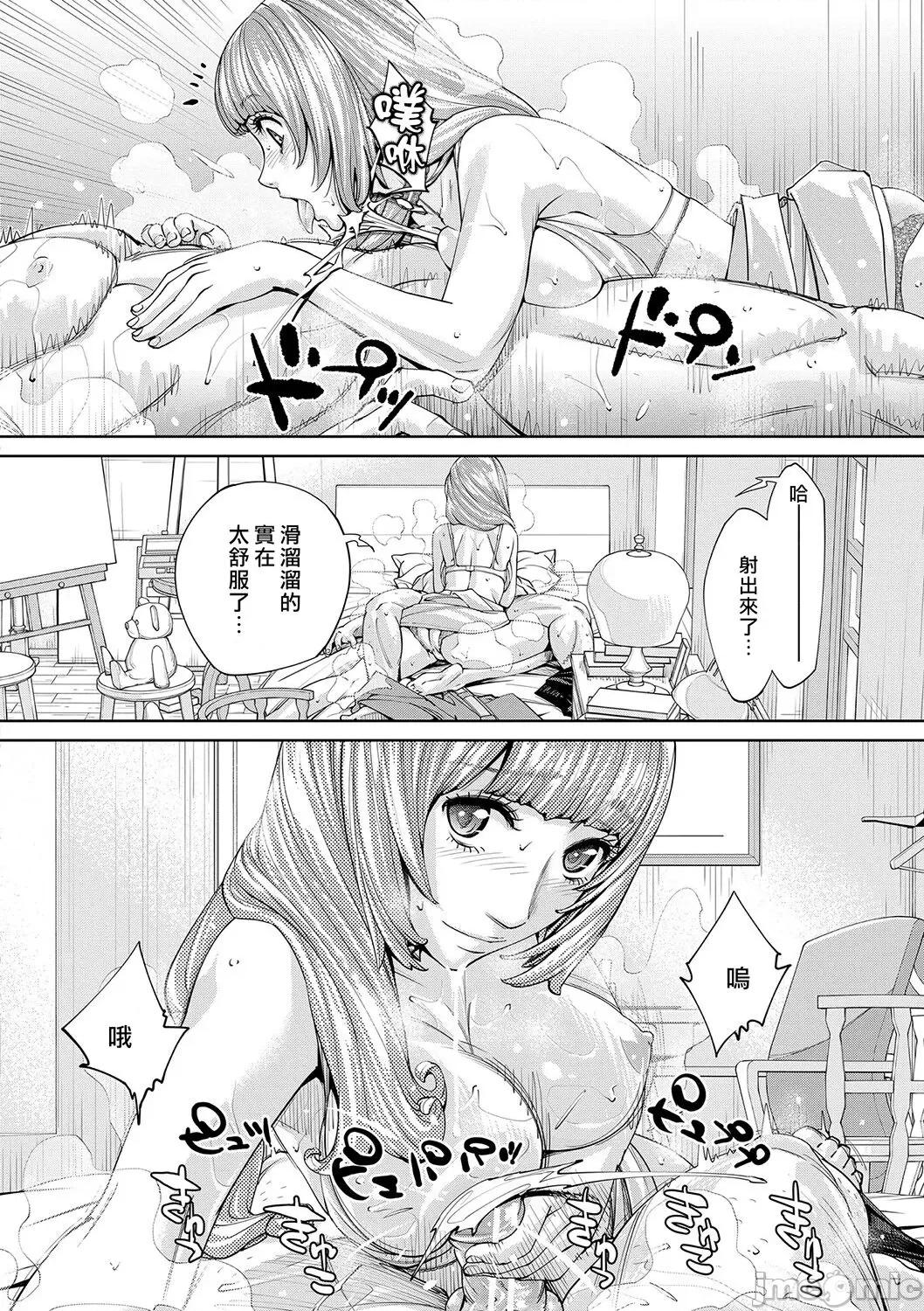 千岁 [最爱大屁屁x汉化组汉化组&翻车汉化组] [Digital] [世徒ゆうき] 千岁 第151页