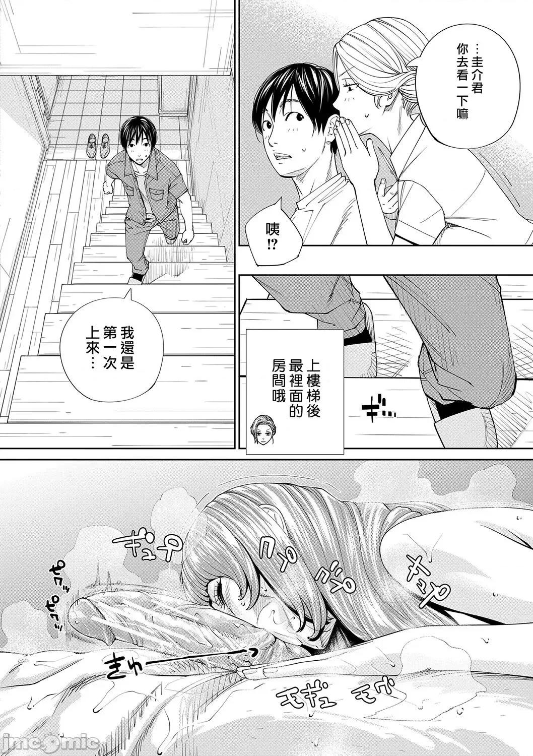 千岁 [最爱大屁屁x汉化组汉化组&翻车汉化组] [Digital] [世徒ゆうき] 千岁 第153页