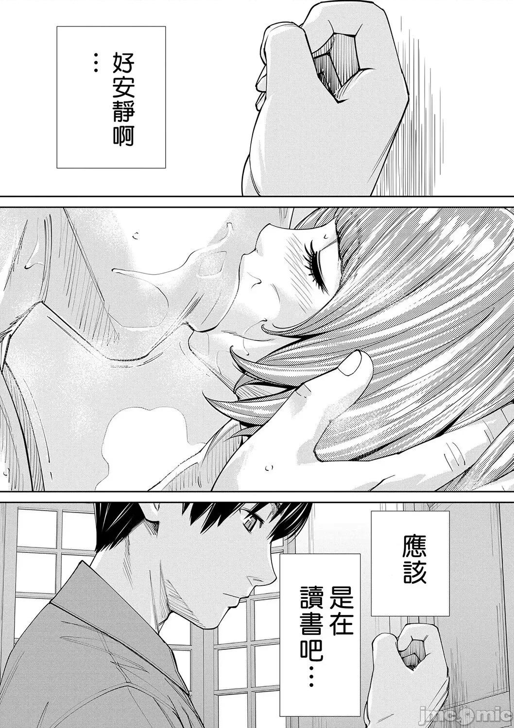 千岁 [最爱大屁屁x汉化组汉化组&翻车汉化组] [Digital] [世徒ゆうき] 千岁 第156页