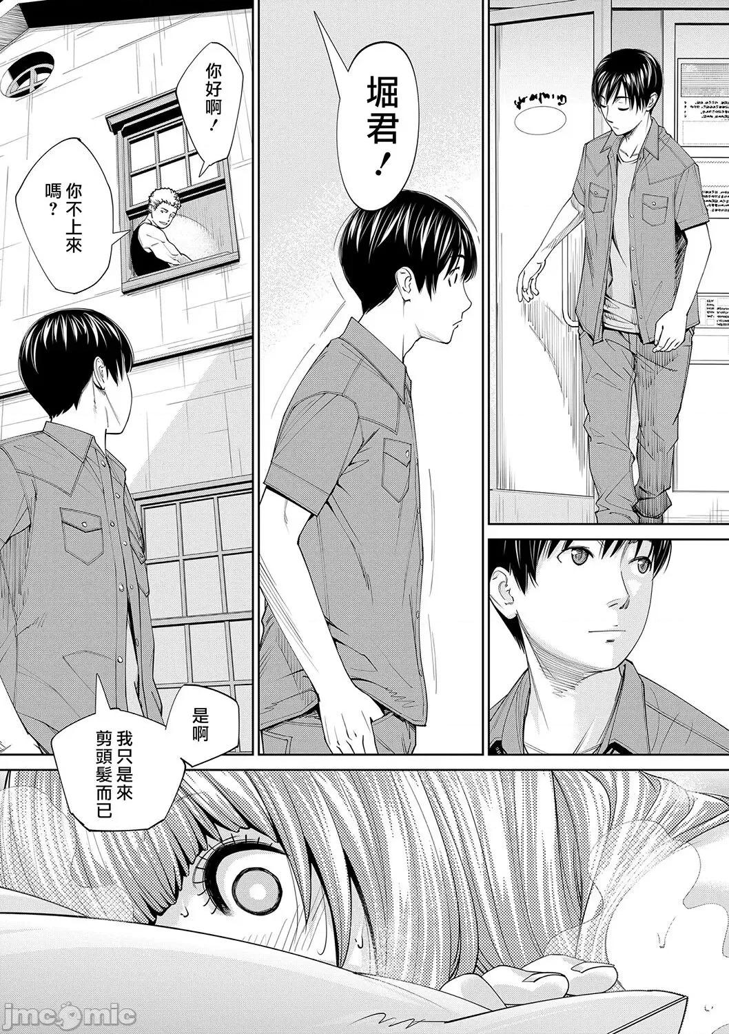 千岁 [最爱大屁屁x汉化组汉化组&翻车汉化组] [Digital] [世徒ゆうき] 千岁 第158页