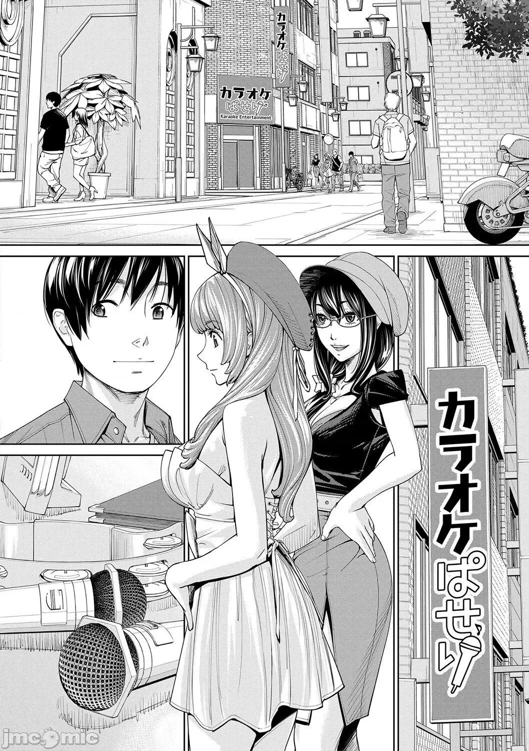 千岁 [最爱大屁屁x汉化组汉化组&翻车汉化组] [Digital] [世徒ゆうき] 千岁 第167页