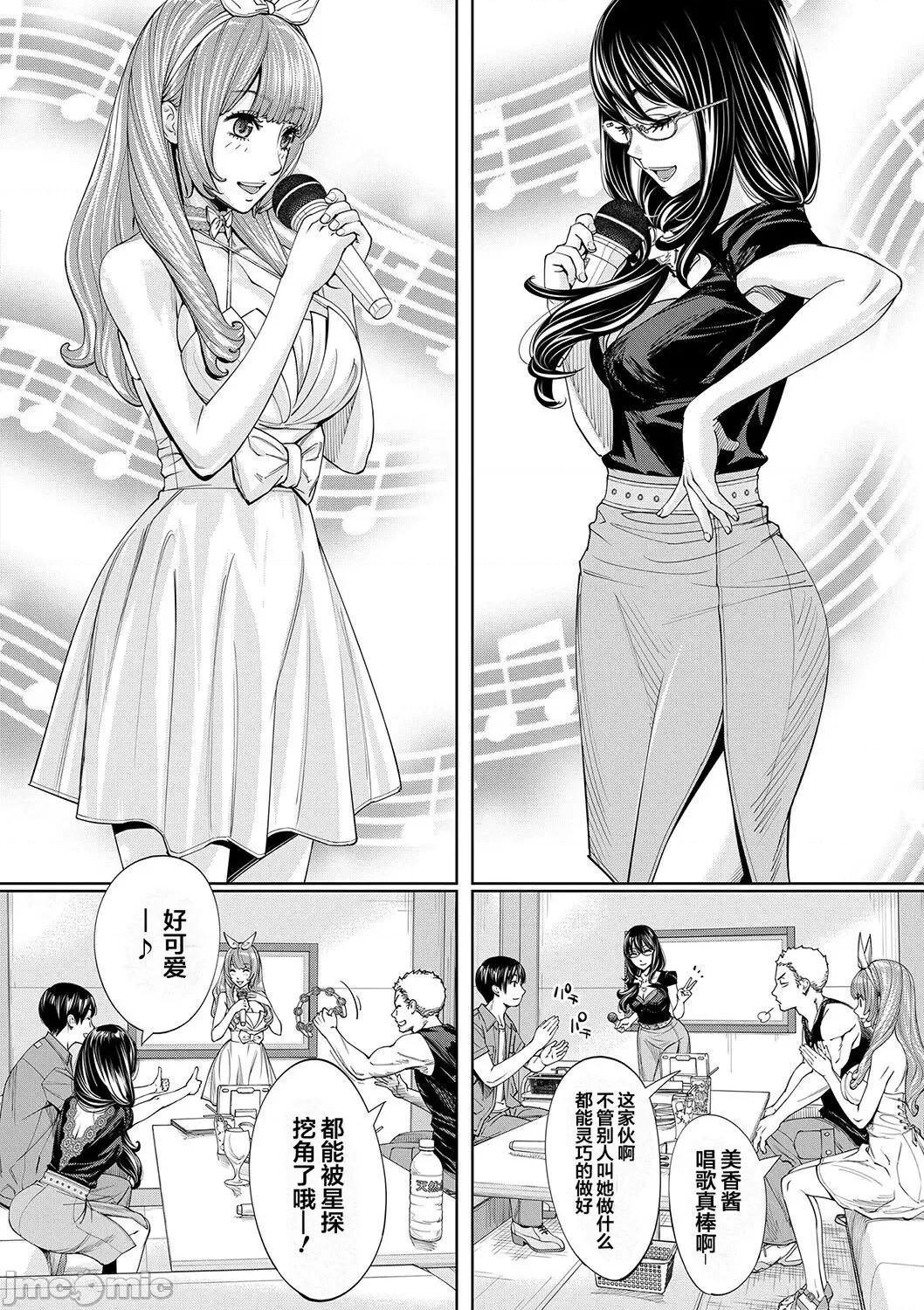 千岁 [最爱大屁屁x汉化组汉化组&翻车汉化组] [Digital] [世徒ゆうき] 千岁 第169页
