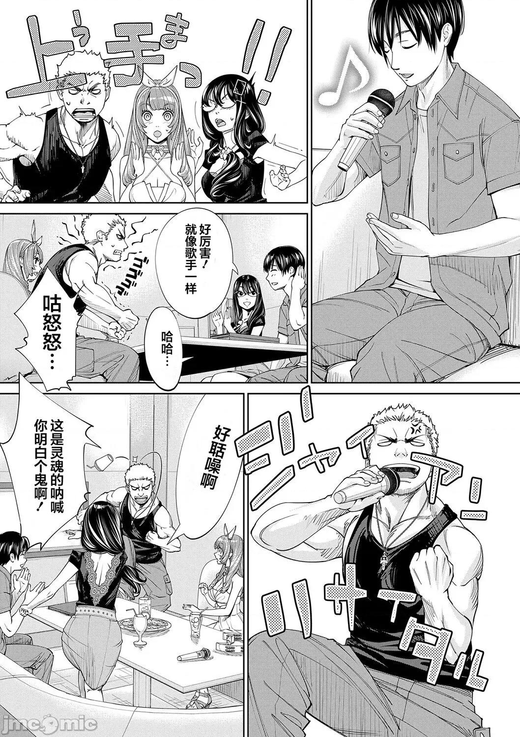 千岁 [最爱大屁屁x汉化组汉化组&翻车汉化组] [Digital] [世徒ゆうき] 千岁 第170页