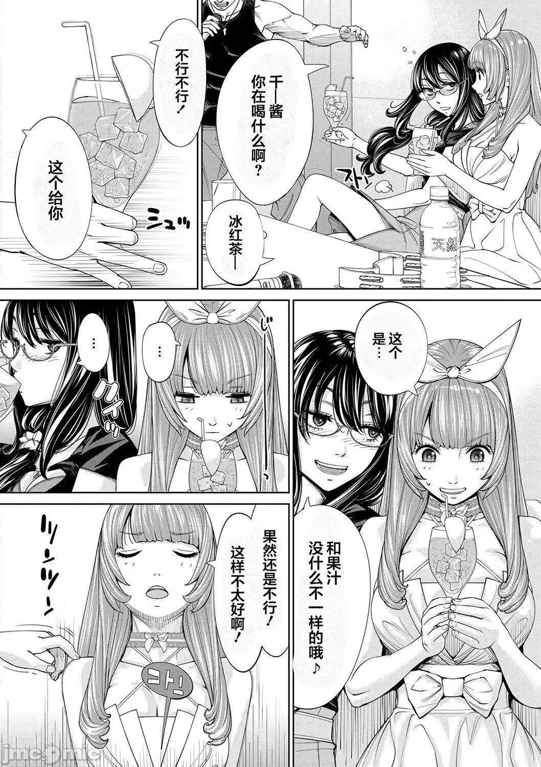 千岁 [最爱大屁屁x汉化组汉化组&翻车汉化组] [Digital] [世徒ゆうき] 千岁 第171页