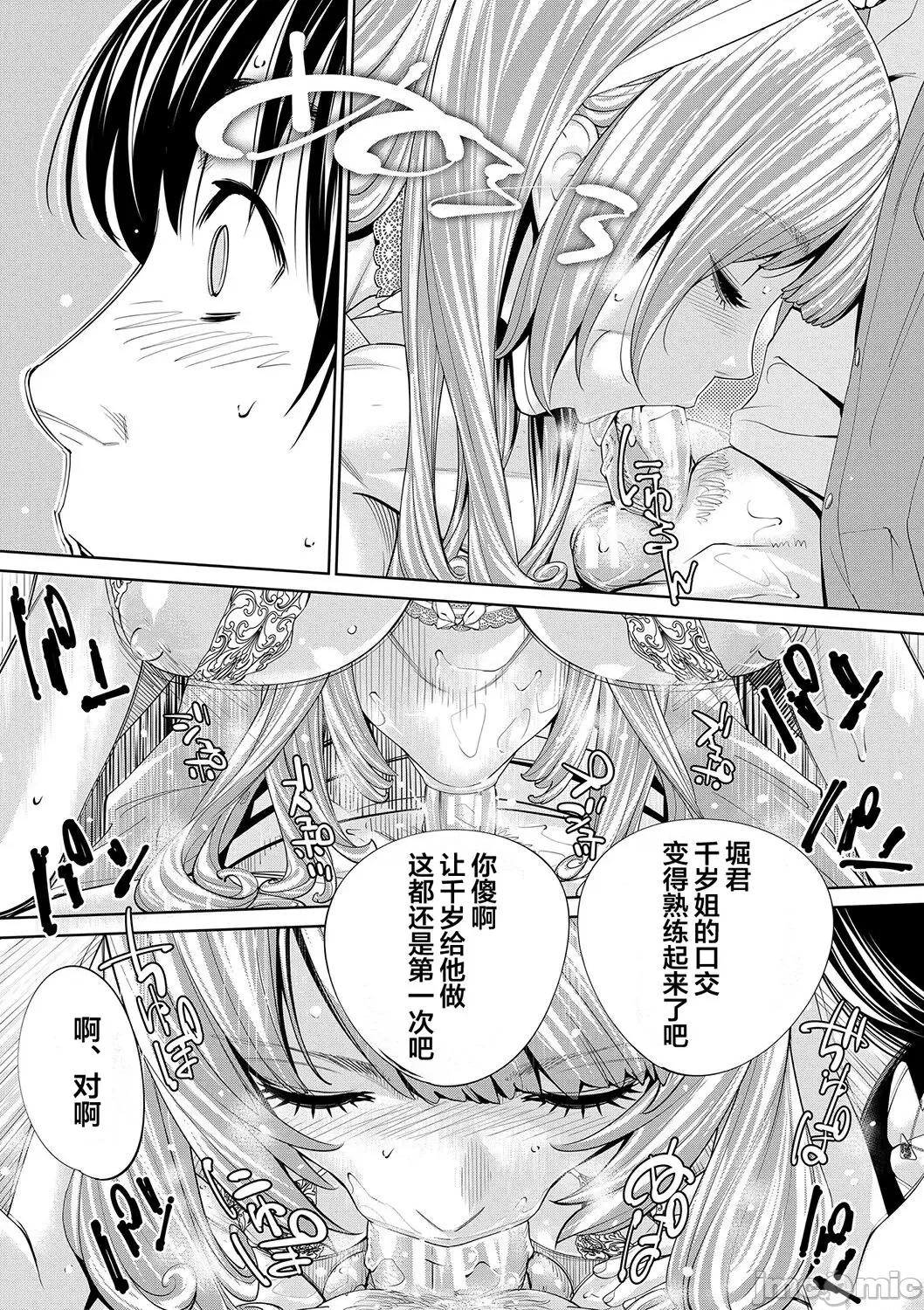 千岁 [最爱大屁屁x汉化组汉化组&翻车汉化组] [Digital] [世徒ゆうき] 千岁 第188页