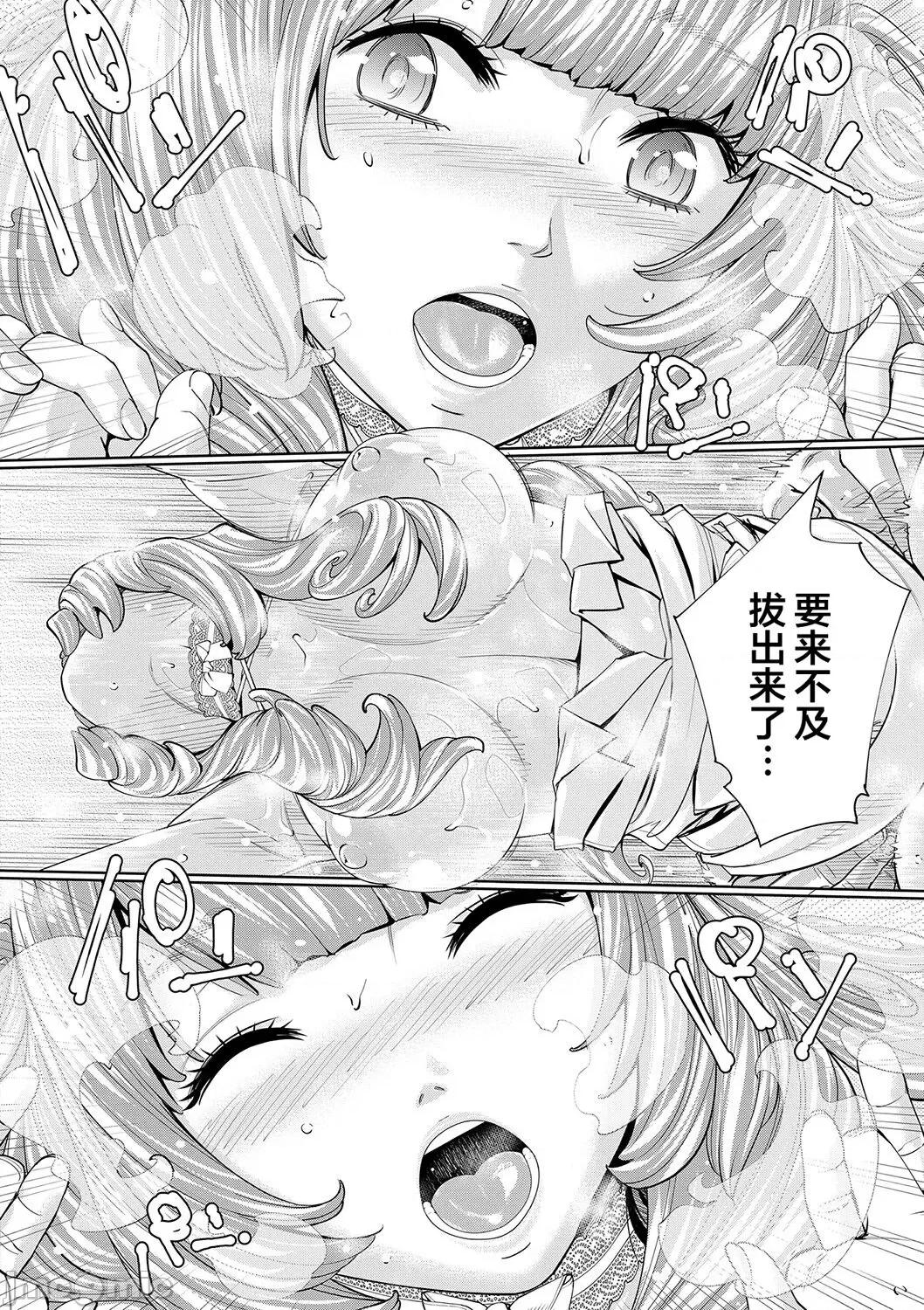 千岁 [最爱大屁屁x汉化组汉化组&翻车汉化组] [Digital] [世徒ゆうき] 千岁 第191页