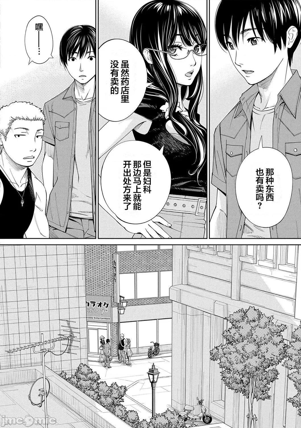 千岁 [最爱大屁屁x汉化组汉化组&翻车汉化组] [Digital] [世徒ゆうき] 千岁 第201页