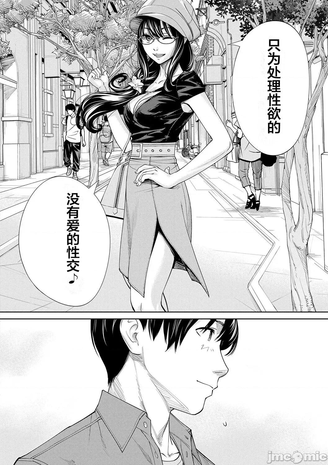 千岁 [最爱大屁屁x汉化组汉化组&翻车汉化组] [Digital] [世徒ゆうき] 千岁 第203页