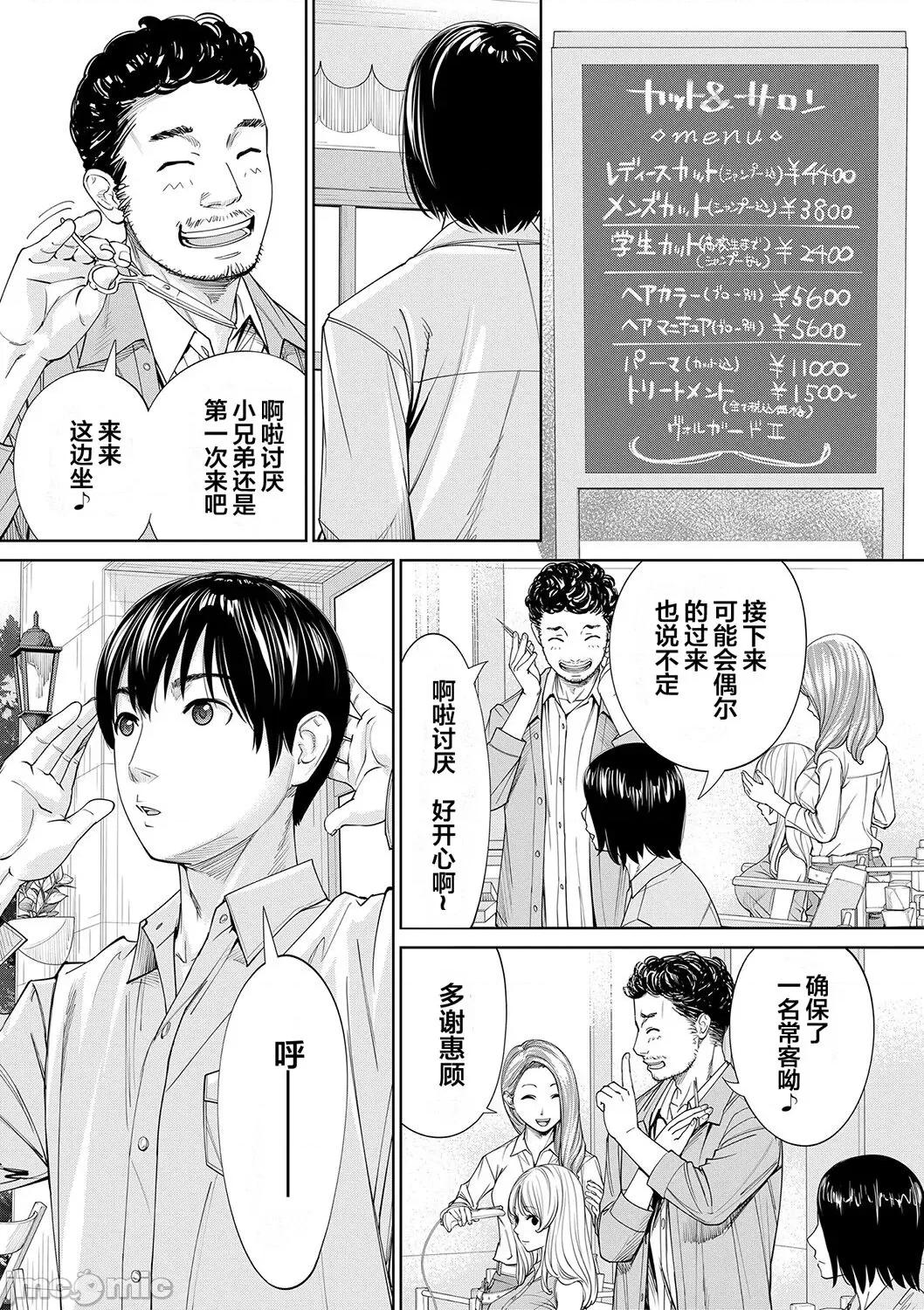 千岁 [最爱大屁屁x汉化组汉化组&翻车汉化组] [Digital] [世徒ゆうき] 千岁 第206页