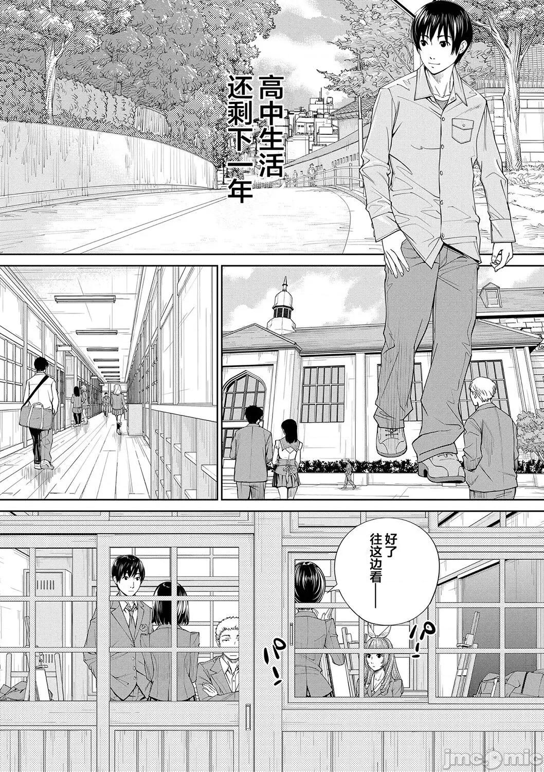千岁 [最爱大屁屁x汉化组汉化组&翻车汉化组] [Digital] [世徒ゆうき] 千岁 第207页