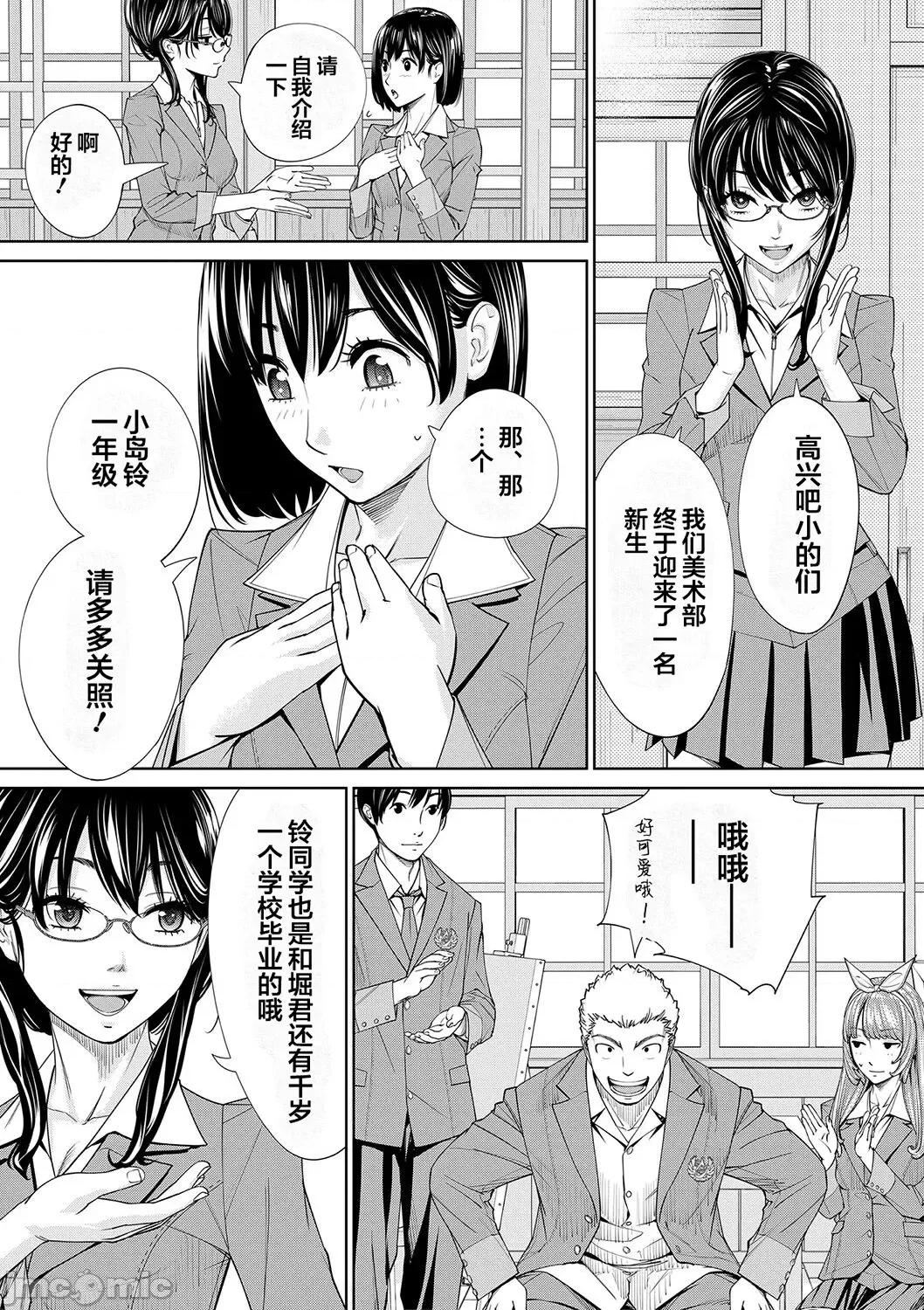 千岁 [最爱大屁屁x汉化组汉化组&翻车汉化组] [Digital] [世徒ゆうき] 千岁 第208页