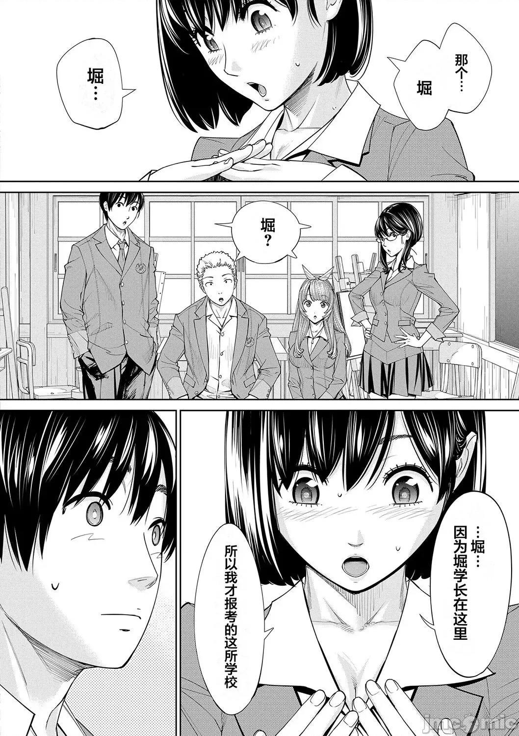 千岁 [最爱大屁屁x汉化组汉化组&翻车汉化组] [Digital] [世徒ゆうき] 千岁 第209页