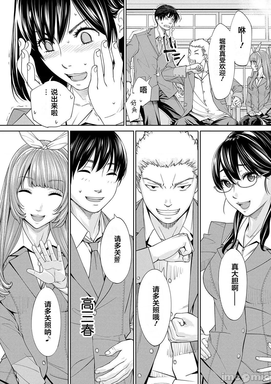 千岁 [最爱大屁屁x汉化组汉化组&翻车汉化组] [Digital] [世徒ゆうき] 千岁 第210页