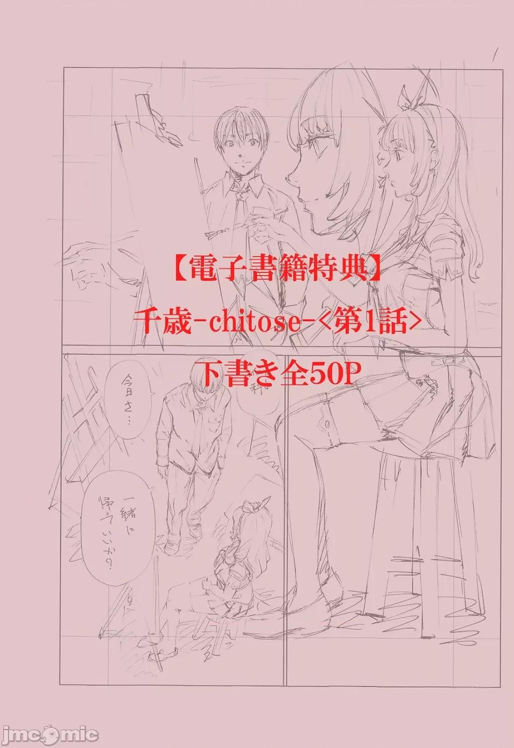 千岁 [最爱大屁屁x汉化组汉化组&翻车汉化组] [Digital] [世徒ゆうき] 千岁 第220页