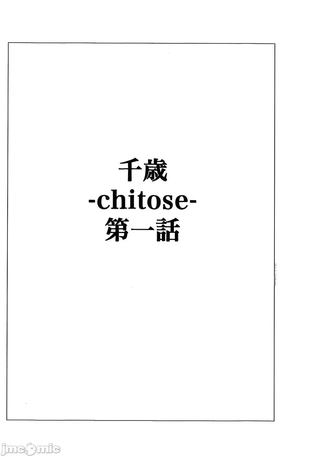 千岁 [最爱大屁屁x汉化组汉化组&翻车汉化组] [Digital] [世徒ゆうき] 千岁 第221页
