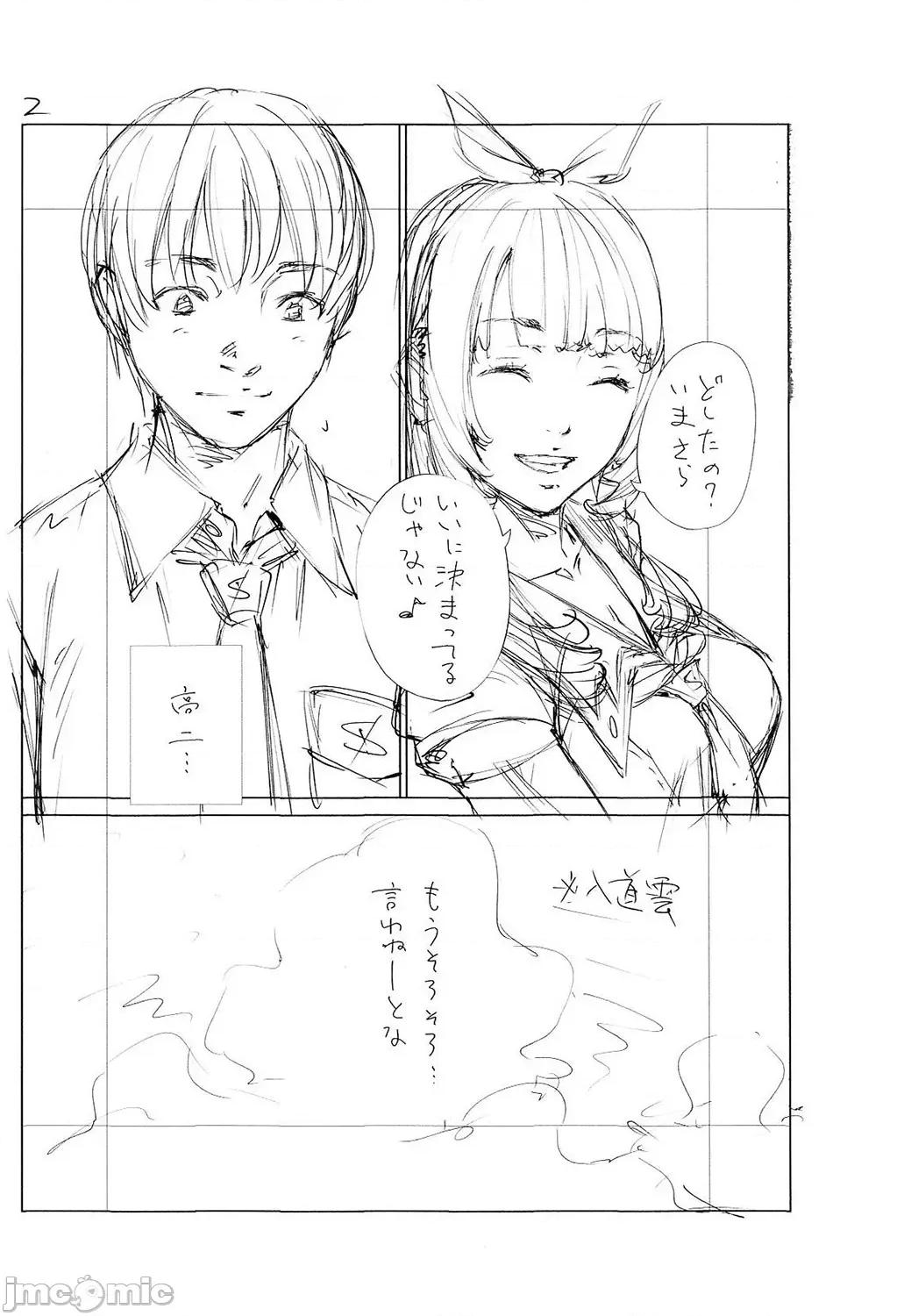 千岁 [最爱大屁屁x汉化组汉化组&翻车汉化组] [Digital] [世徒ゆうき] 千岁 第223页
