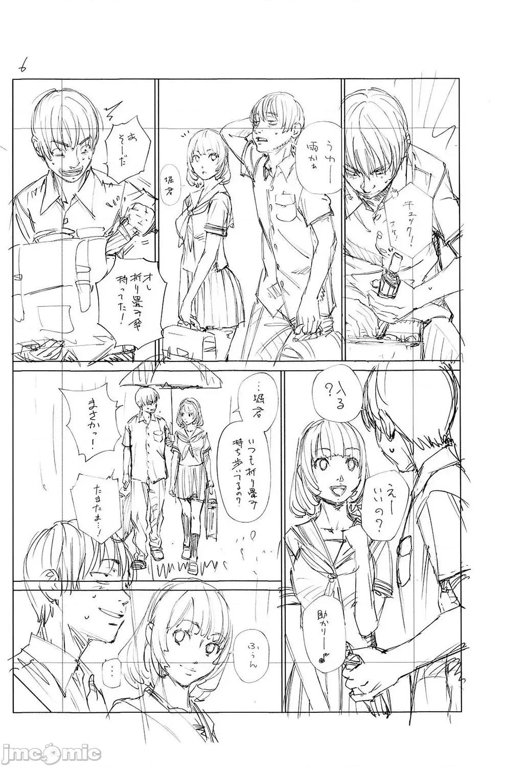 千岁 [最爱大屁屁x汉化组汉化组&翻车汉化组] [Digital] [世徒ゆうき] 千岁 第227页