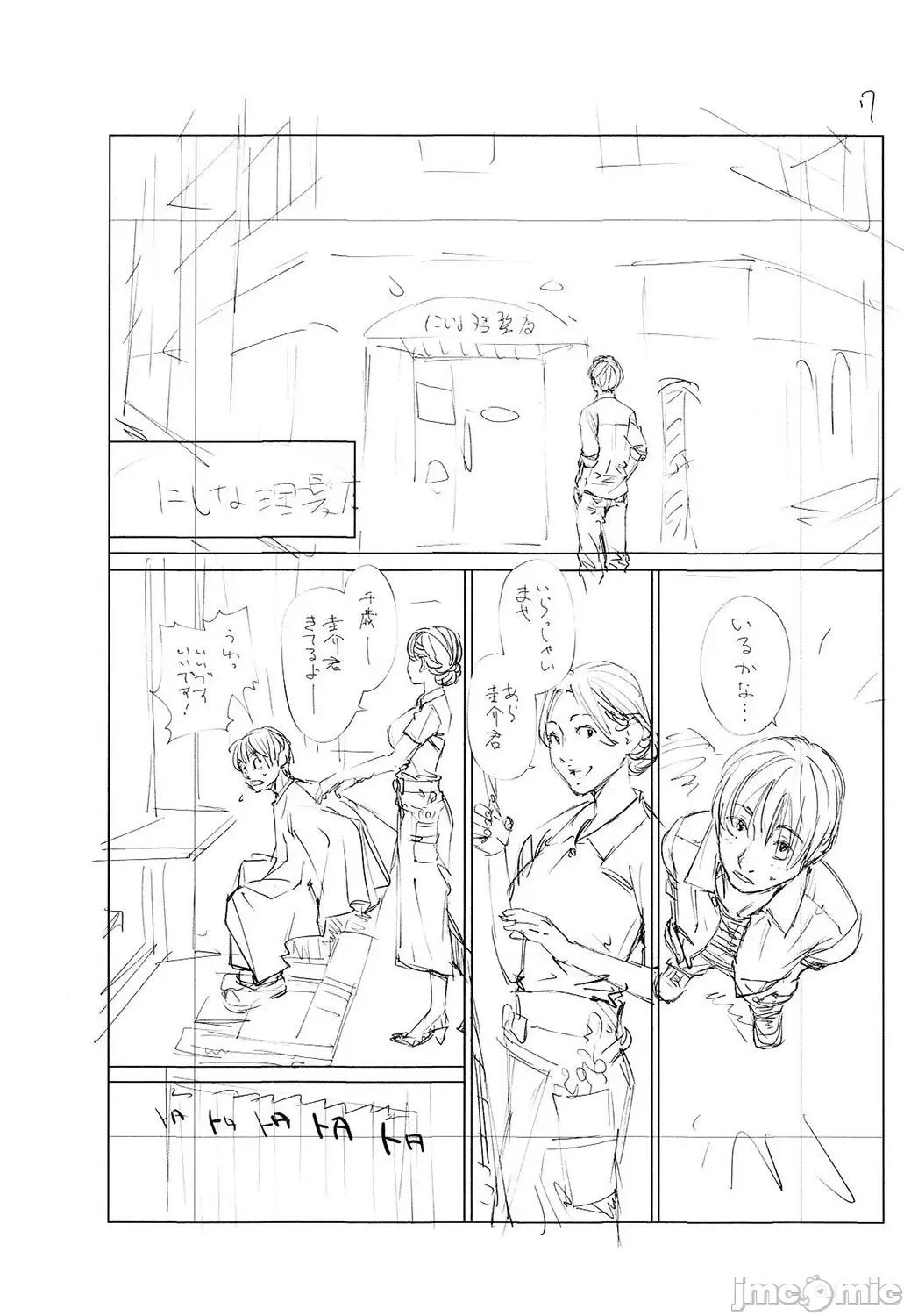 千岁 [最爱大屁屁x汉化组汉化组&翻车汉化组] [Digital] [世徒ゆうき] 千岁 第228页