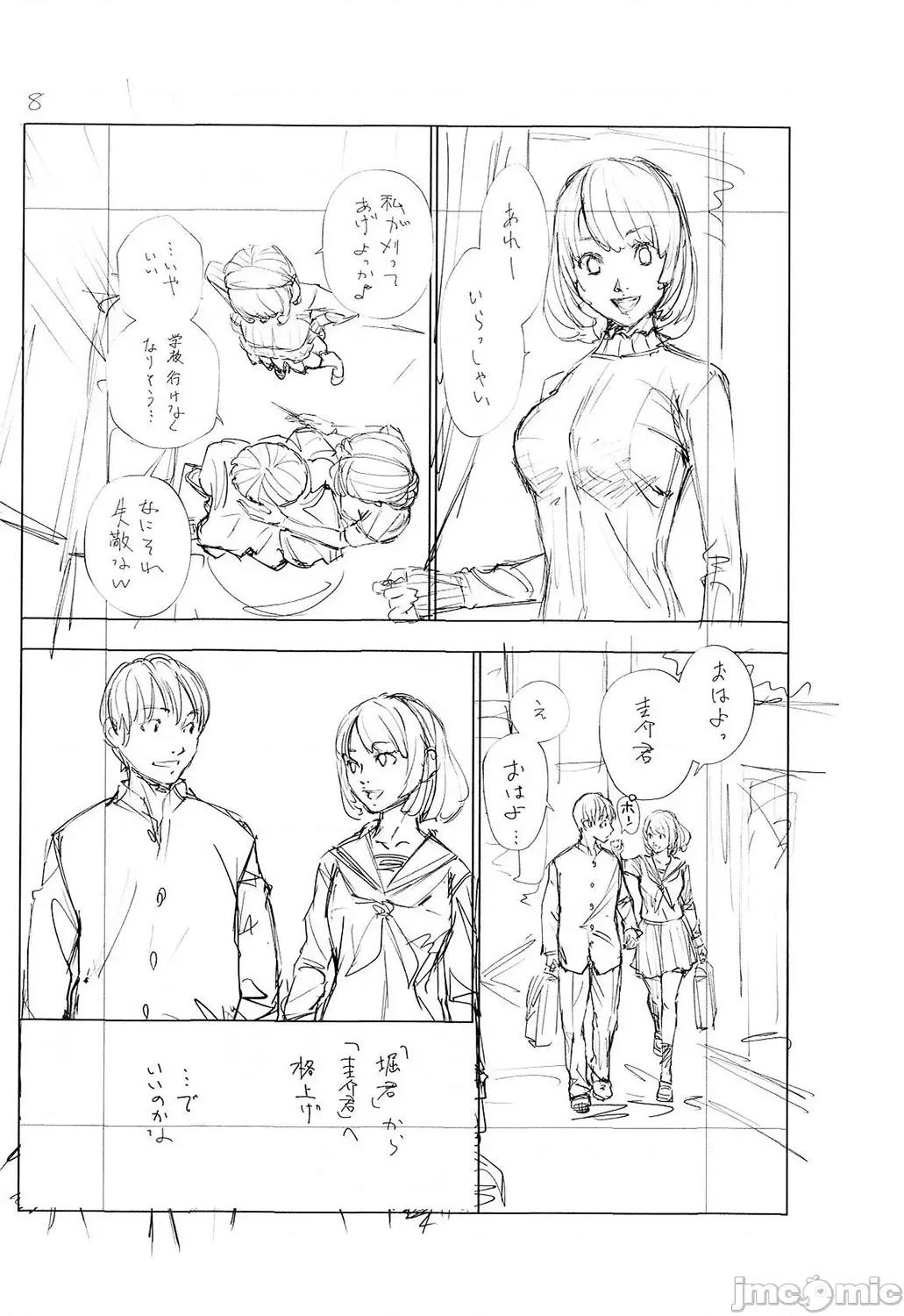 千岁 [最爱大屁屁x汉化组汉化组&翻车汉化组] [Digital] [世徒ゆうき] 千岁 第229页
