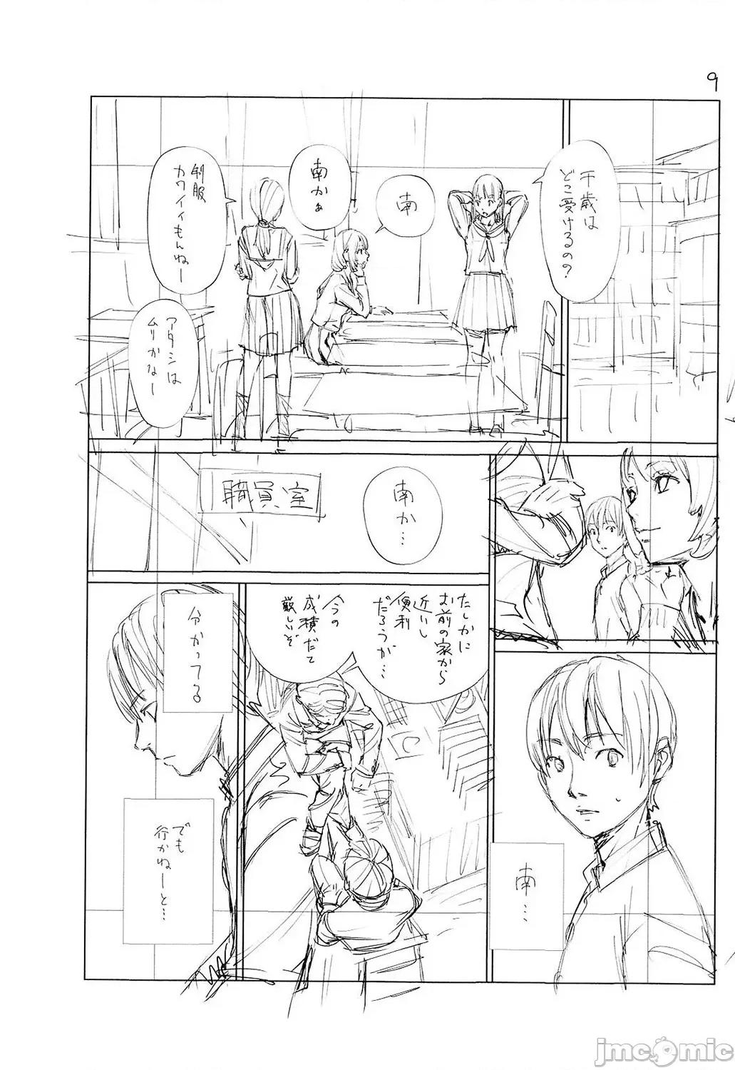 千岁 [最爱大屁屁x汉化组汉化组&翻车汉化组] [Digital] [世徒ゆうき] 千岁 第230页