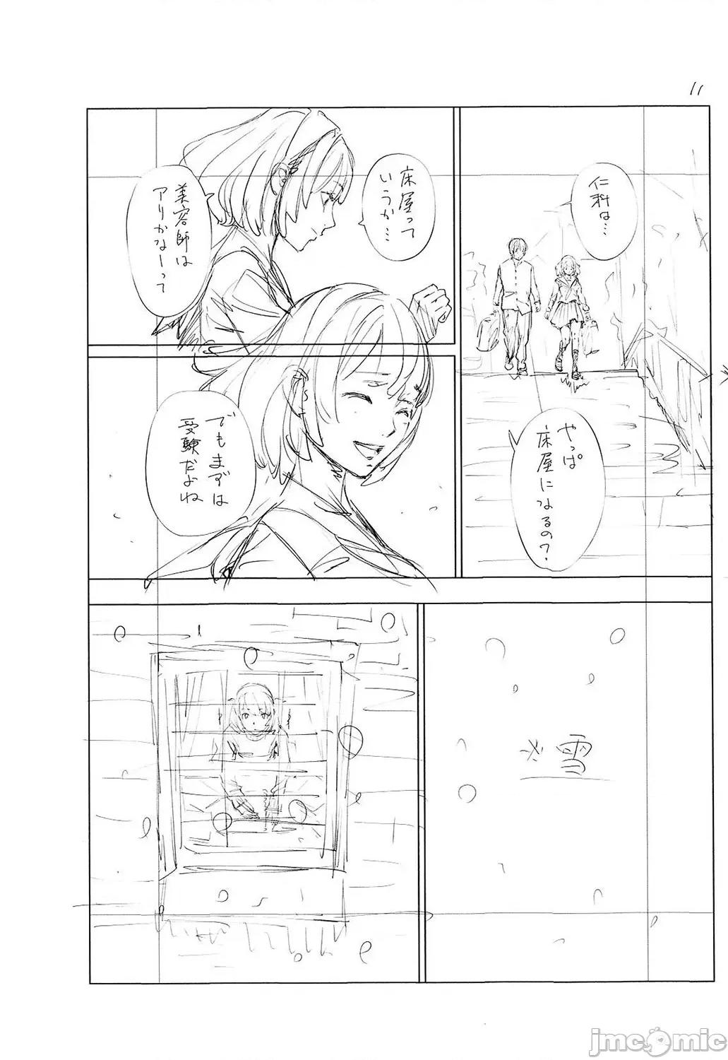 千岁 [最爱大屁屁x汉化组汉化组&翻车汉化组] [Digital] [世徒ゆうき] 千岁 第232页