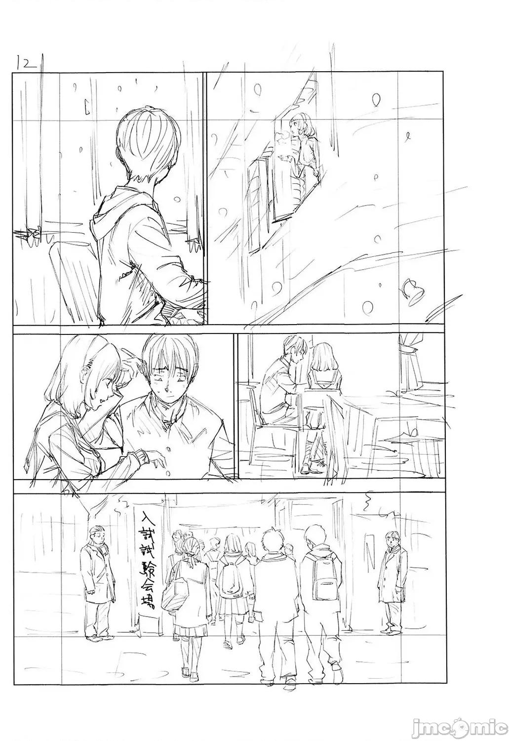 千岁 [最爱大屁屁x汉化组汉化组&翻车汉化组] [Digital] [世徒ゆうき] 千岁 第233页