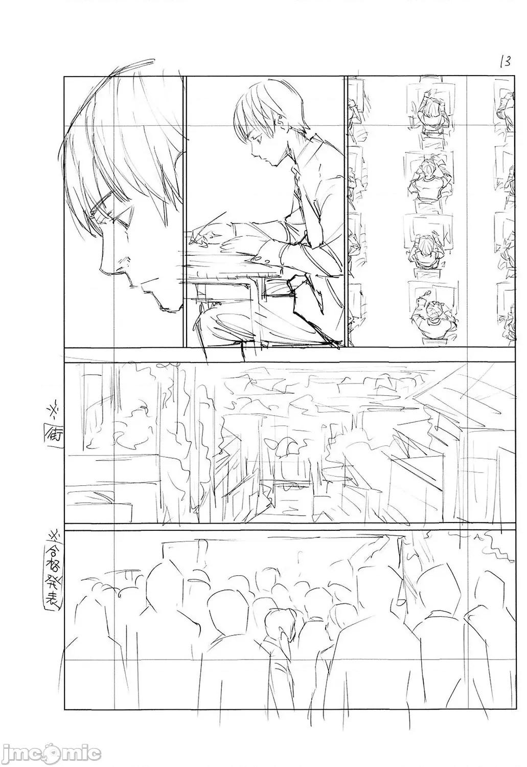 千岁 [最爱大屁屁x汉化组汉化组&翻车汉化组] [Digital] [世徒ゆうき] 千岁 第234页