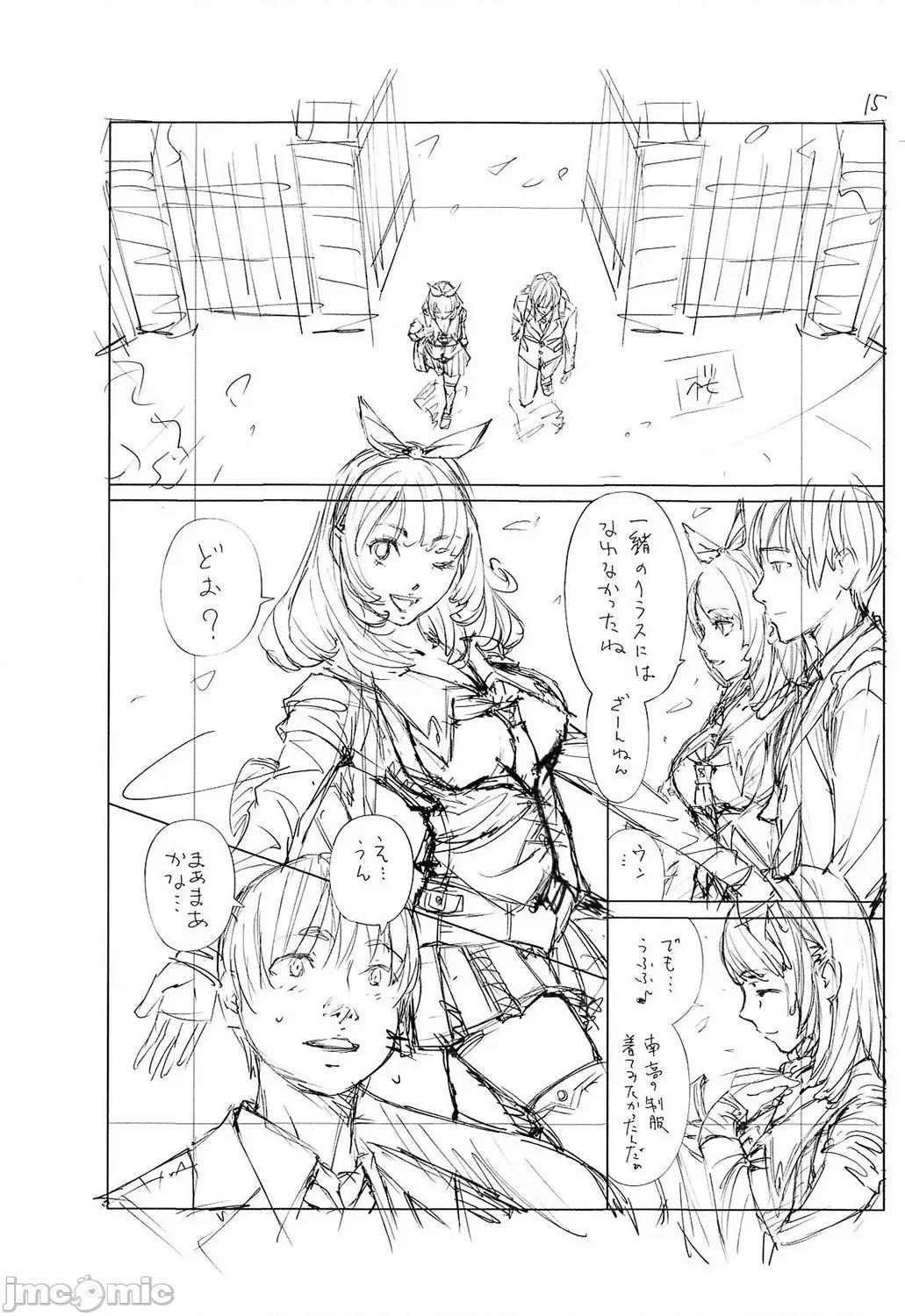 千岁 [最爱大屁屁x汉化组汉化组&翻车汉化组] [Digital] [世徒ゆうき] 千岁 第236页